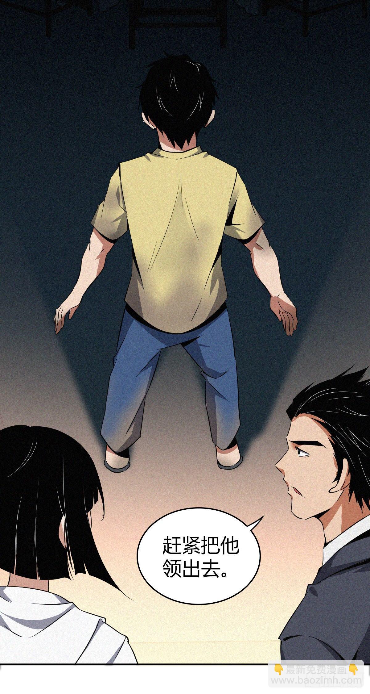 食人晚宴08-第14话