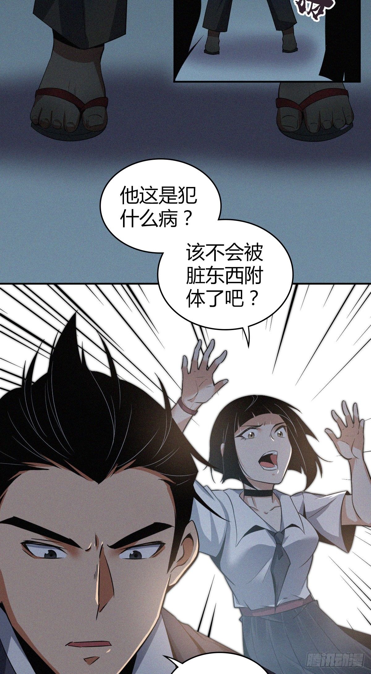 食人晚宴08-第14话