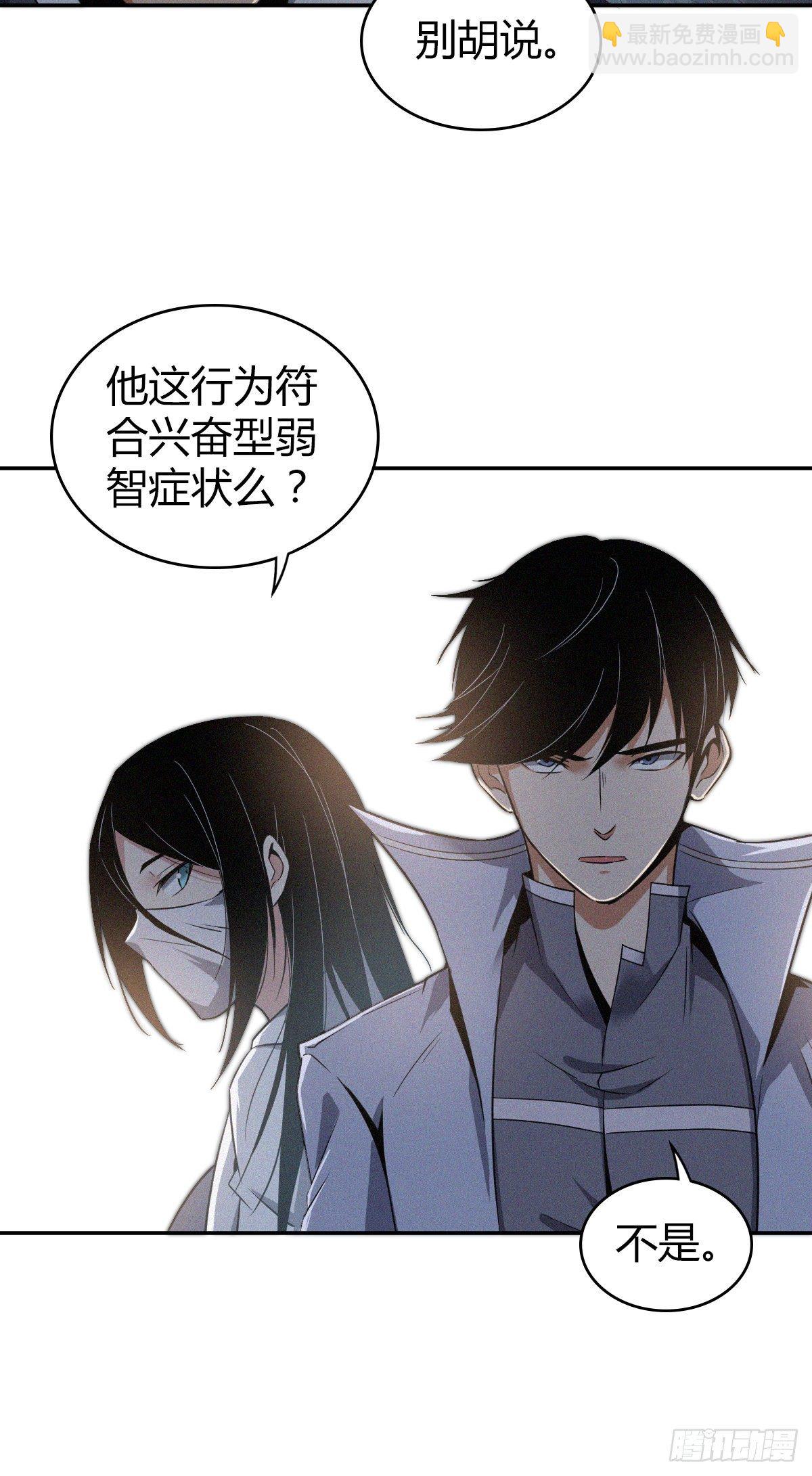 食人晚宴08-第14话