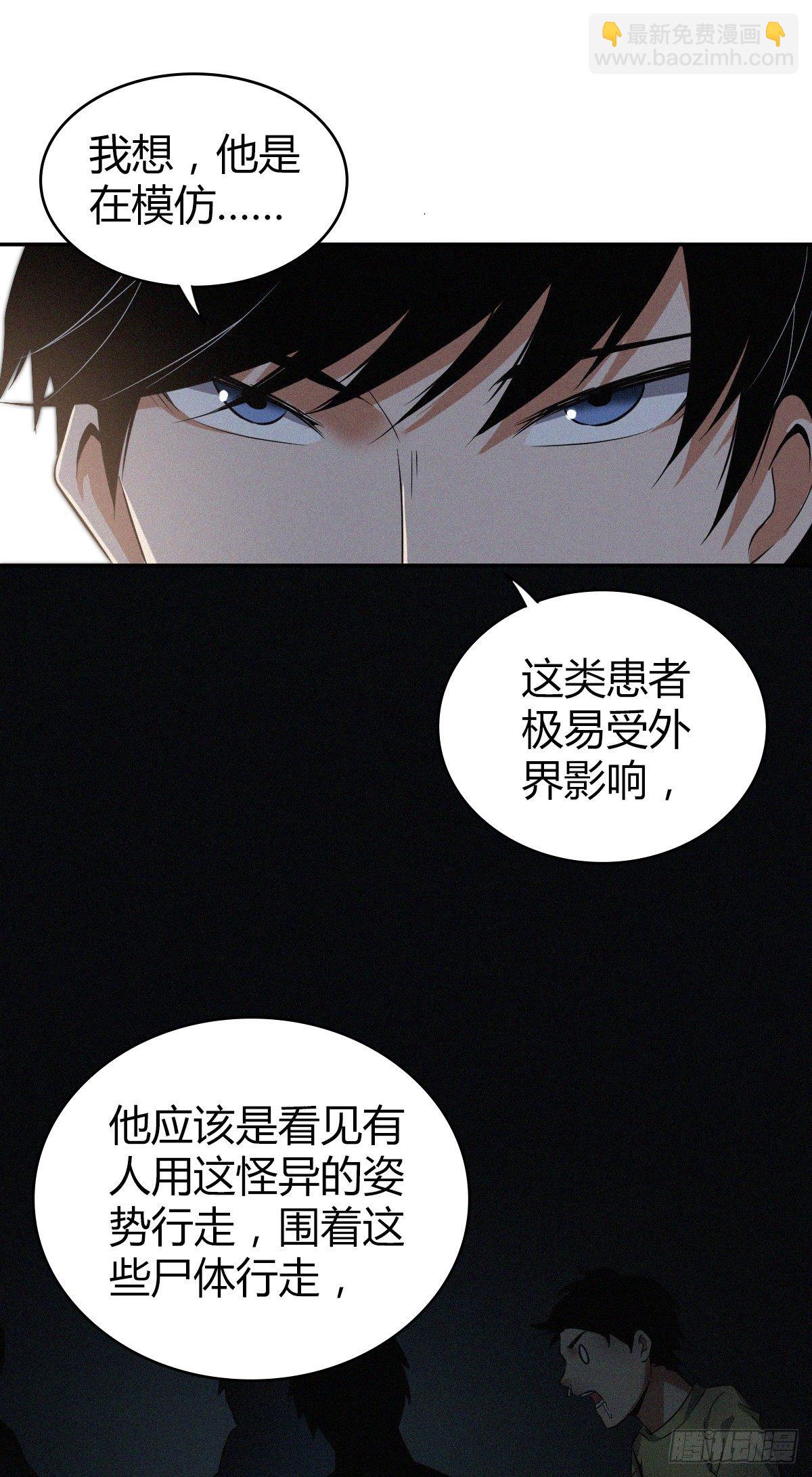 食人晚宴08-第14话