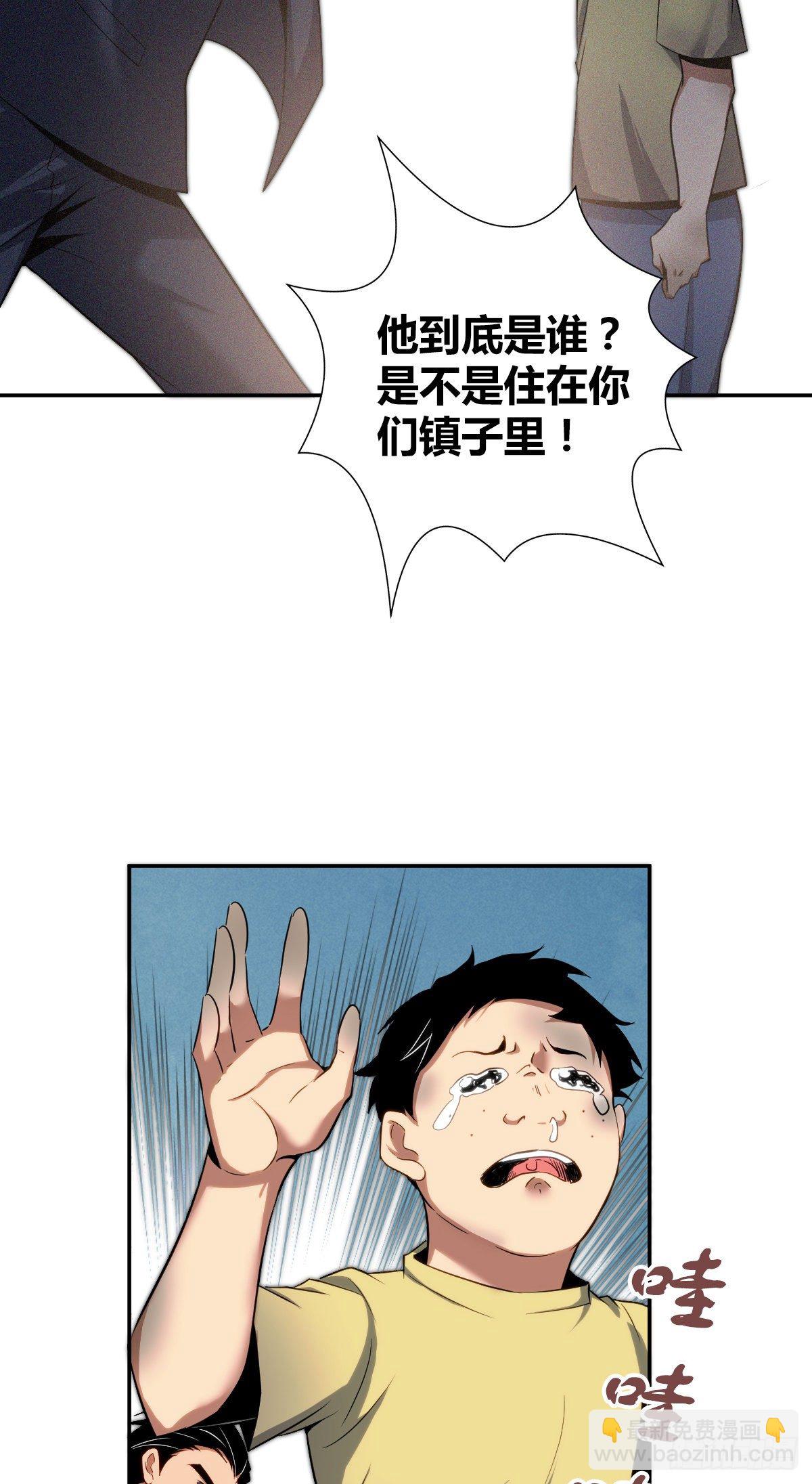 食人晚宴08-第14话