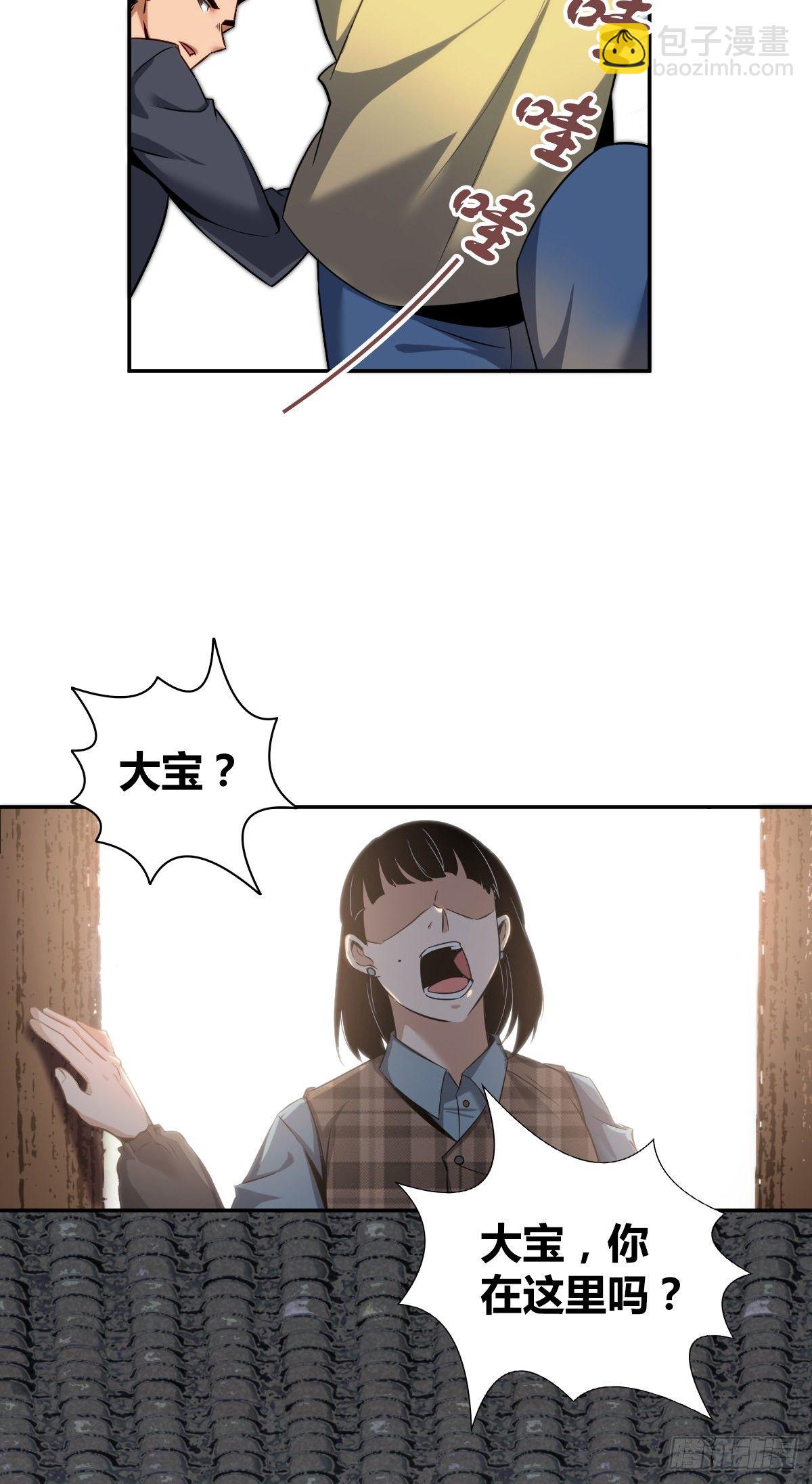 食人晚宴08-第14话