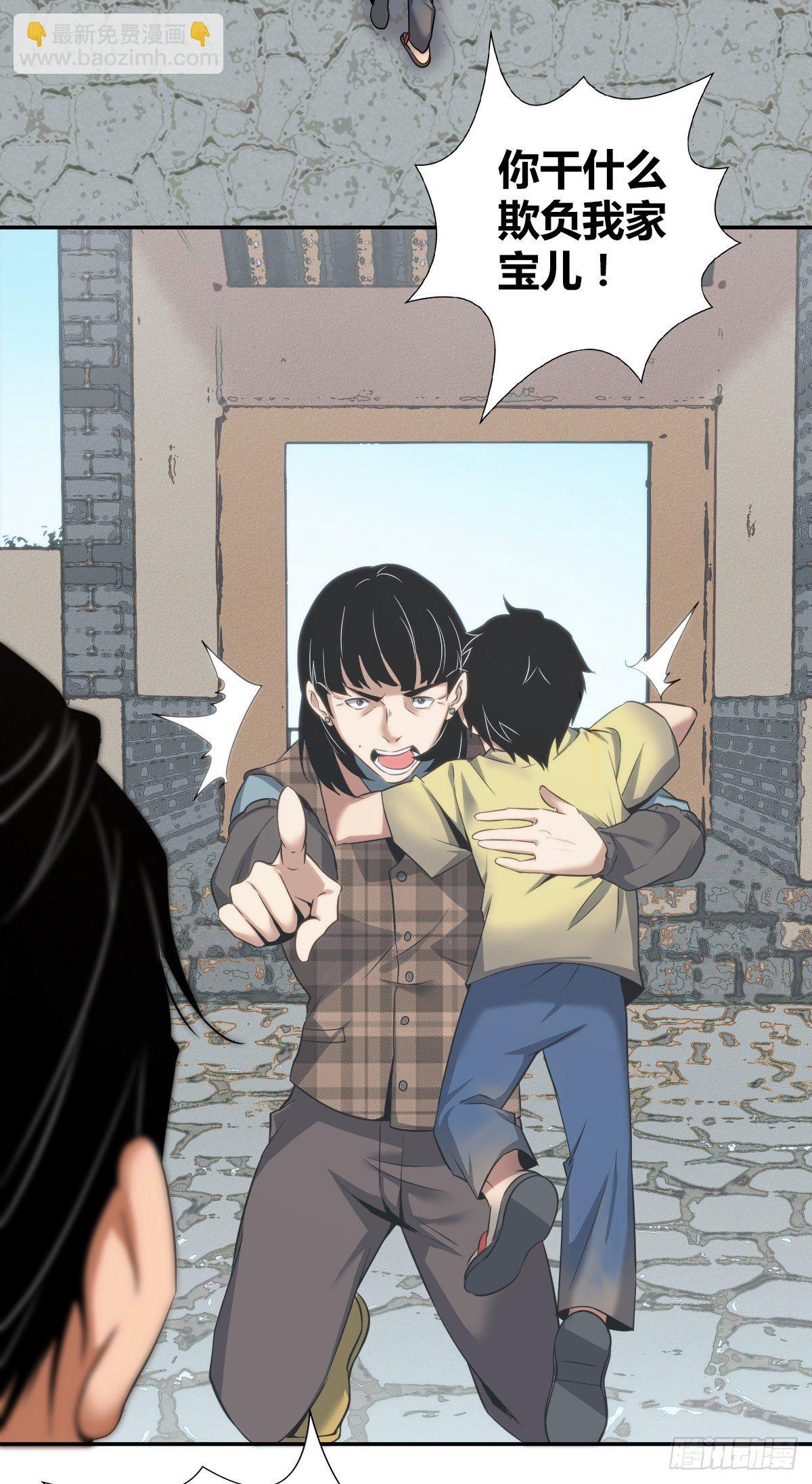 食人晚宴08-第14话