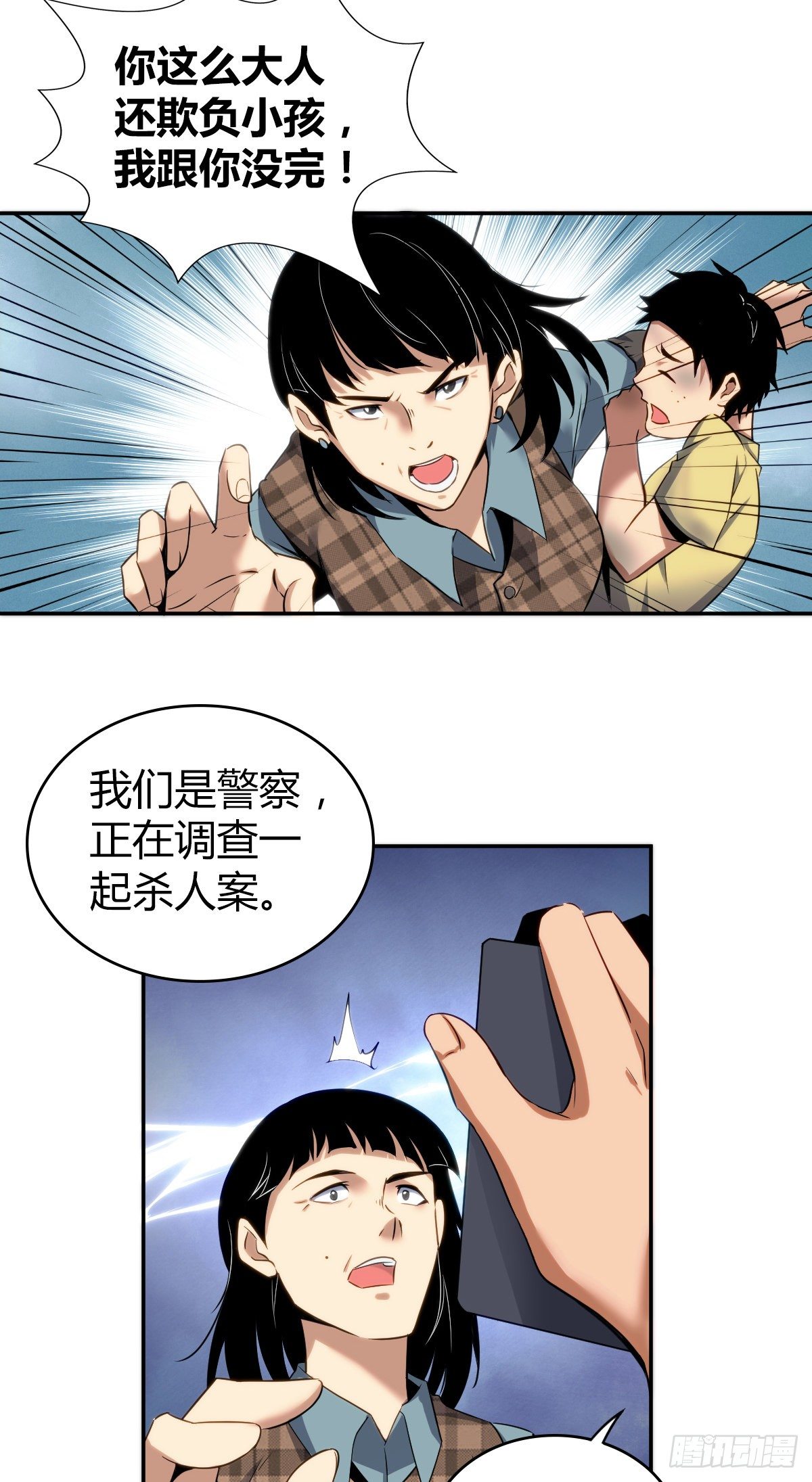 食人晚宴08-第14话