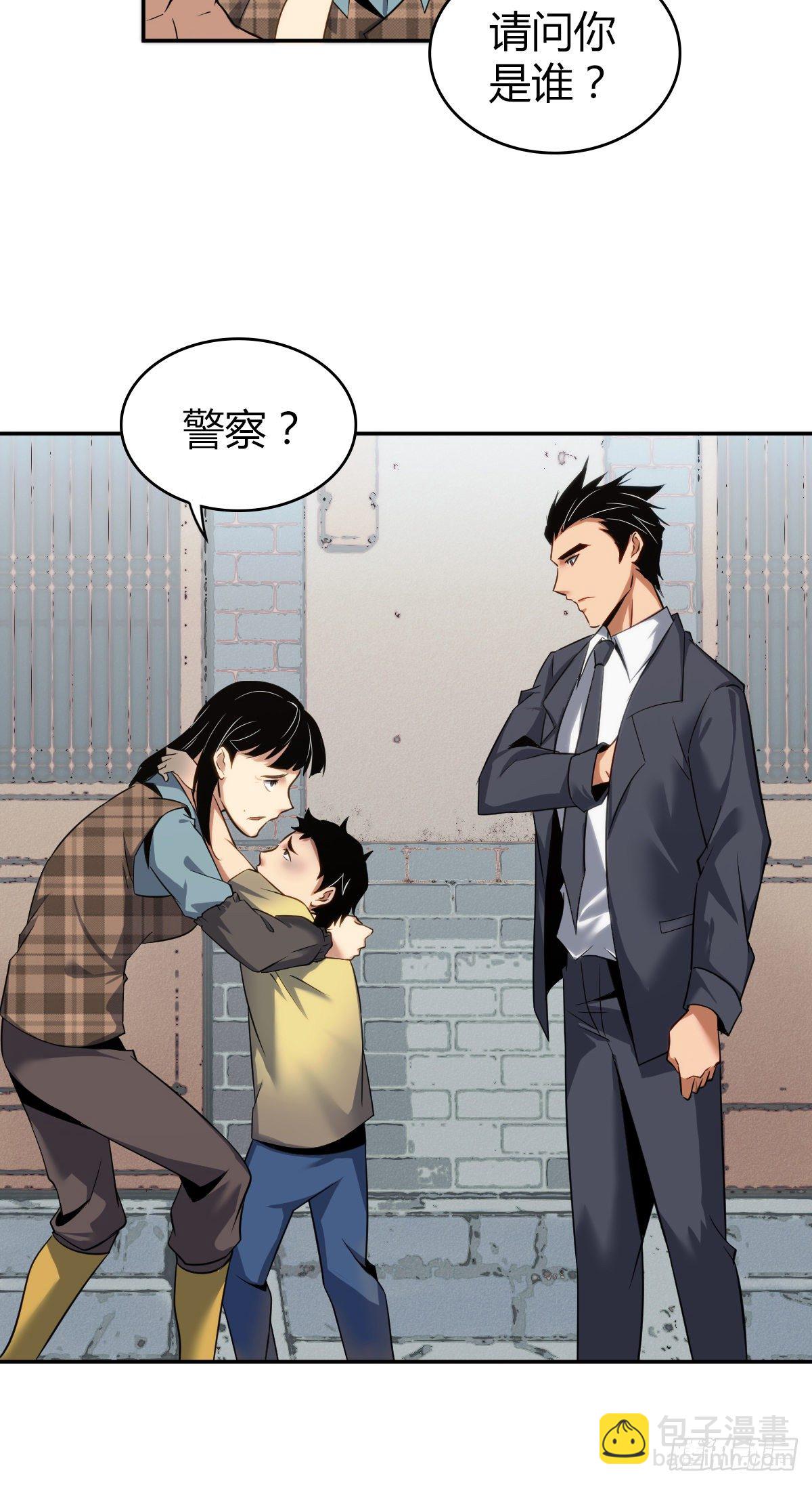 食人晚宴08-第14话