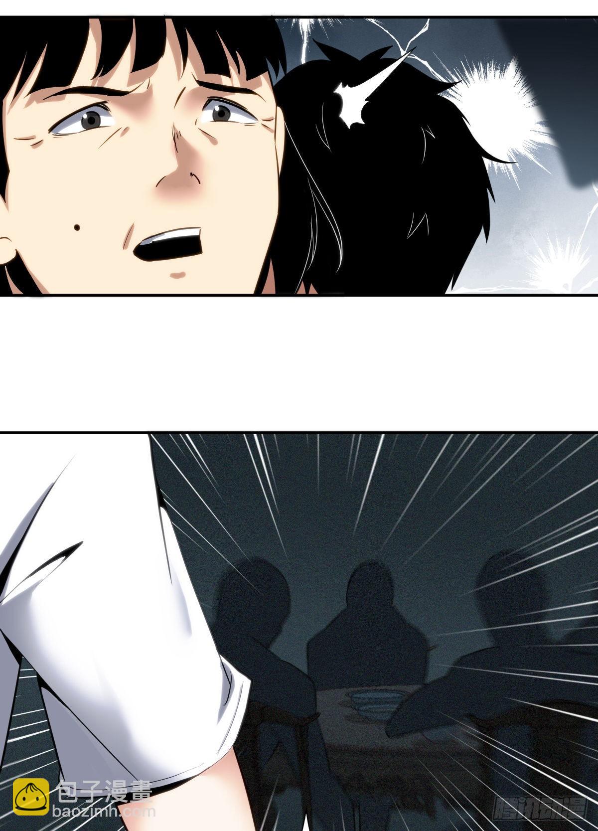 食人晚宴08-第14话