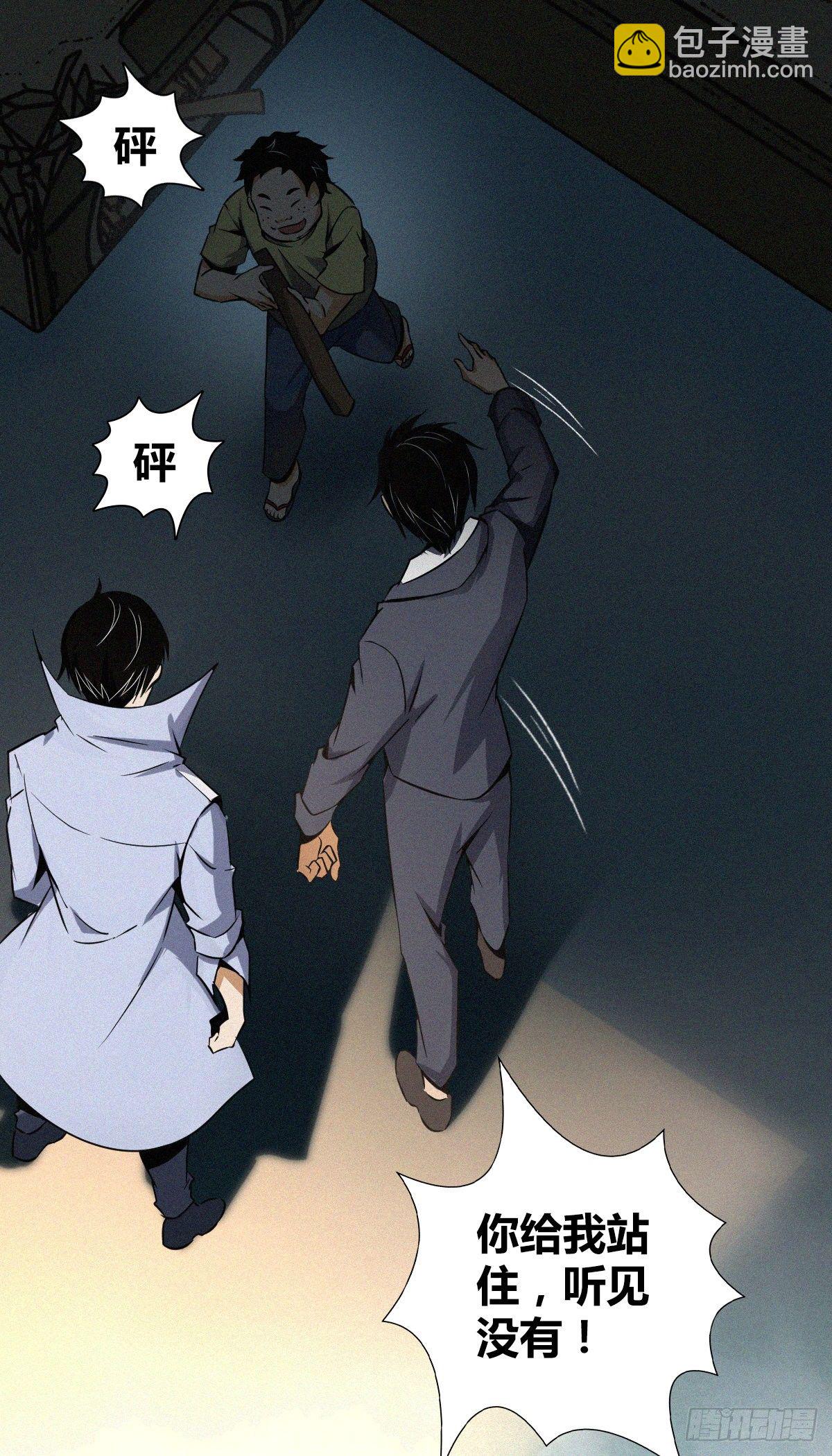 食人晚宴08-第14话