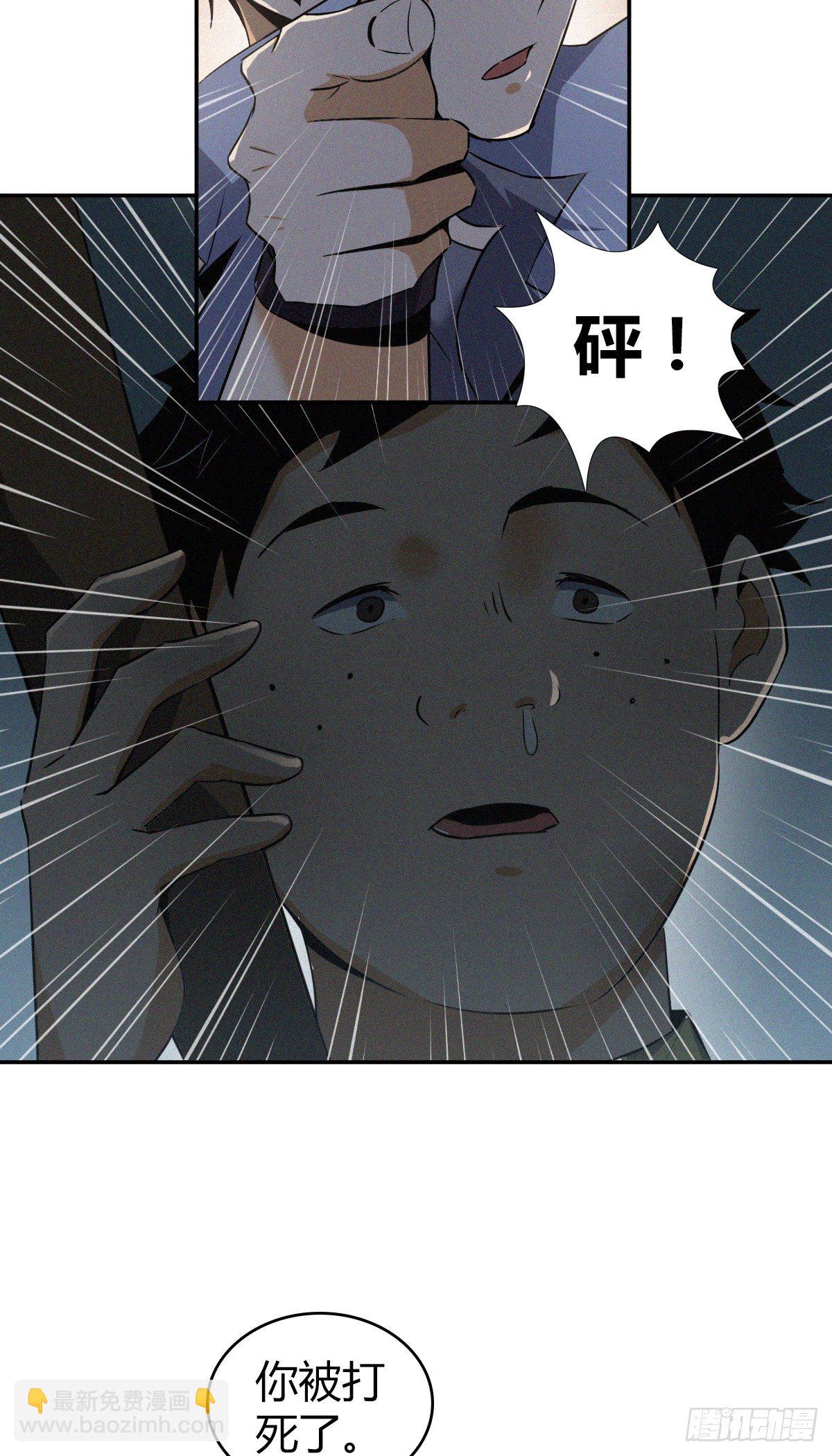 食人晚宴08-第14话