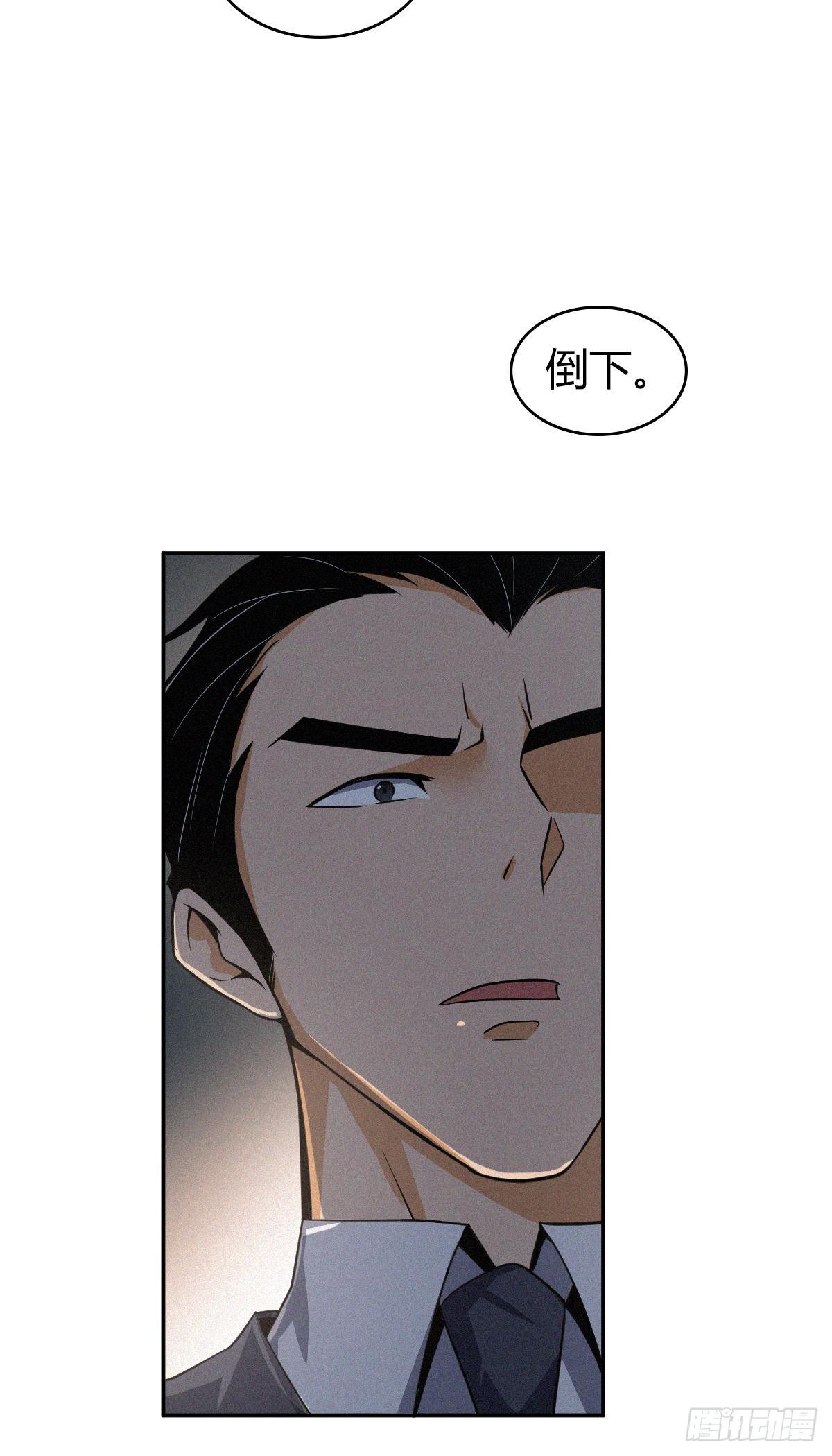 食人晚宴08-第14话