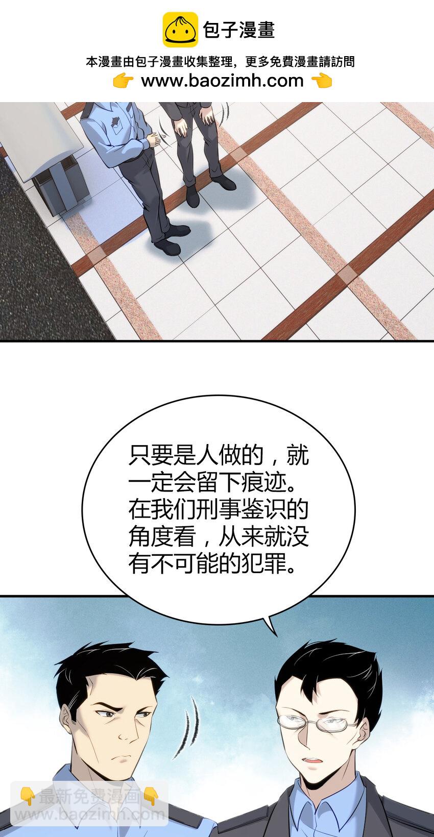 132 无罪谋杀18(1/2)-第132话