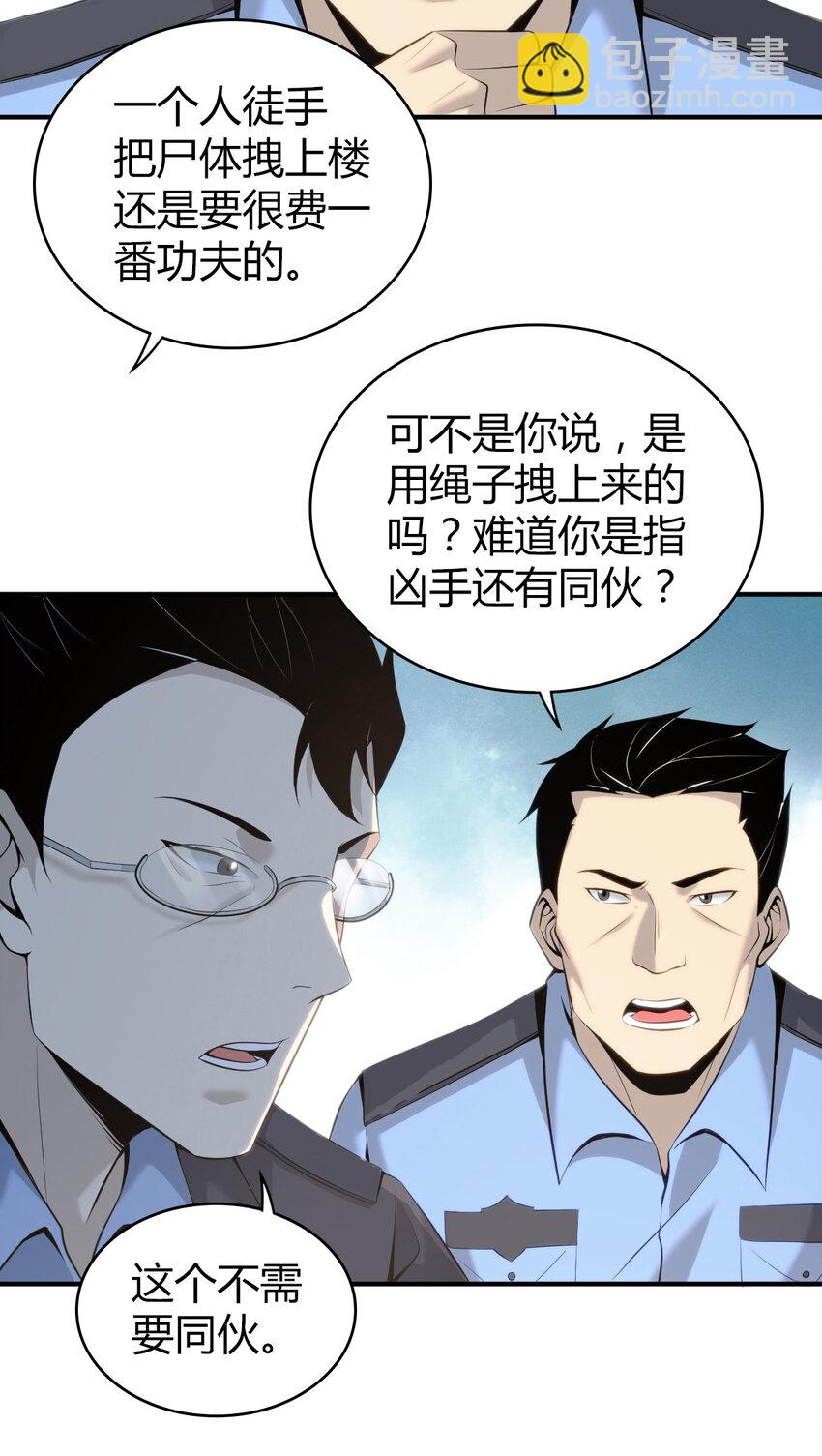 132 无罪谋杀18(1/2)-第132话