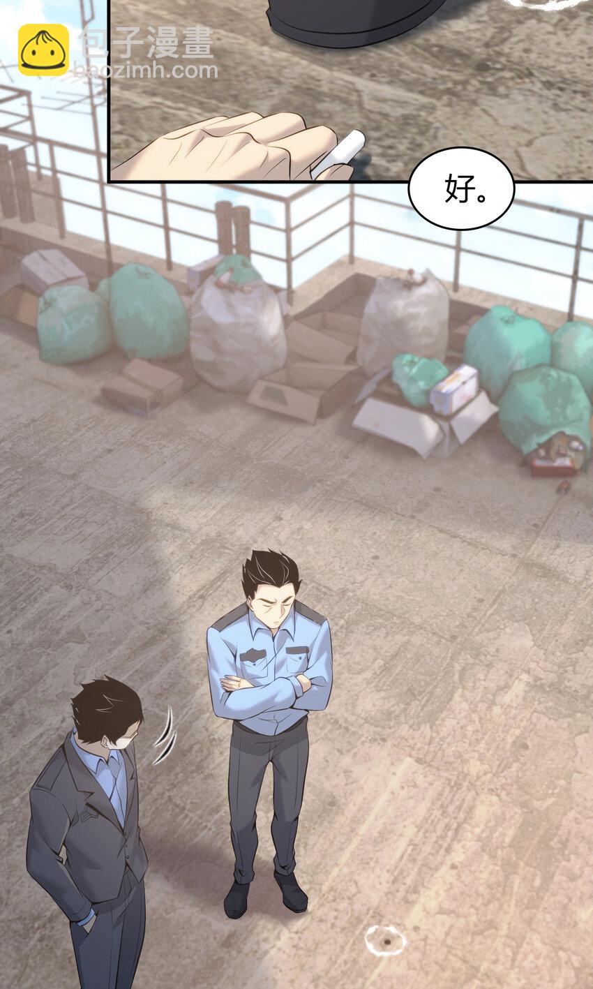 132 无罪谋杀18(1/2)-第132话