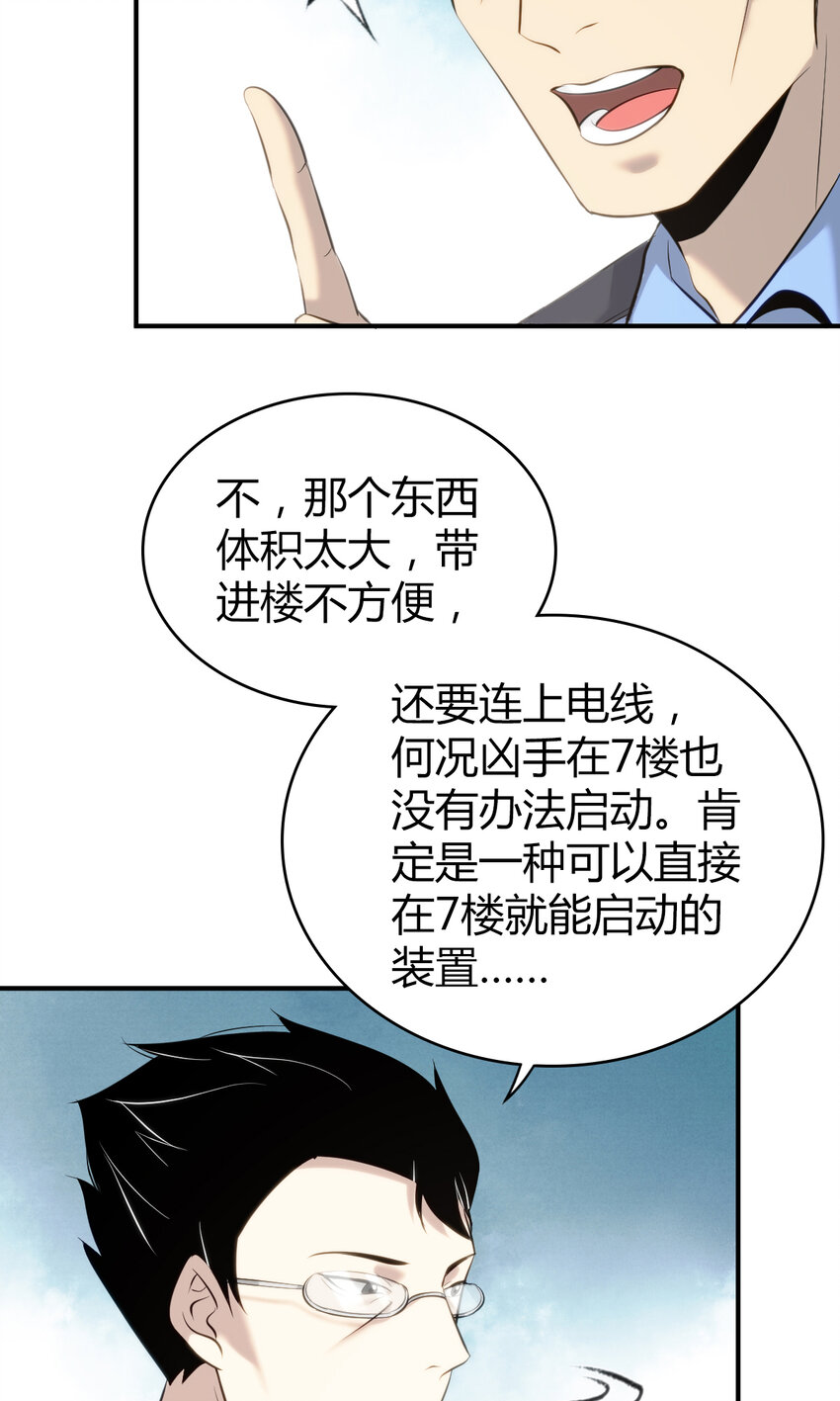 132 无罪谋杀18(1/2)-第132话