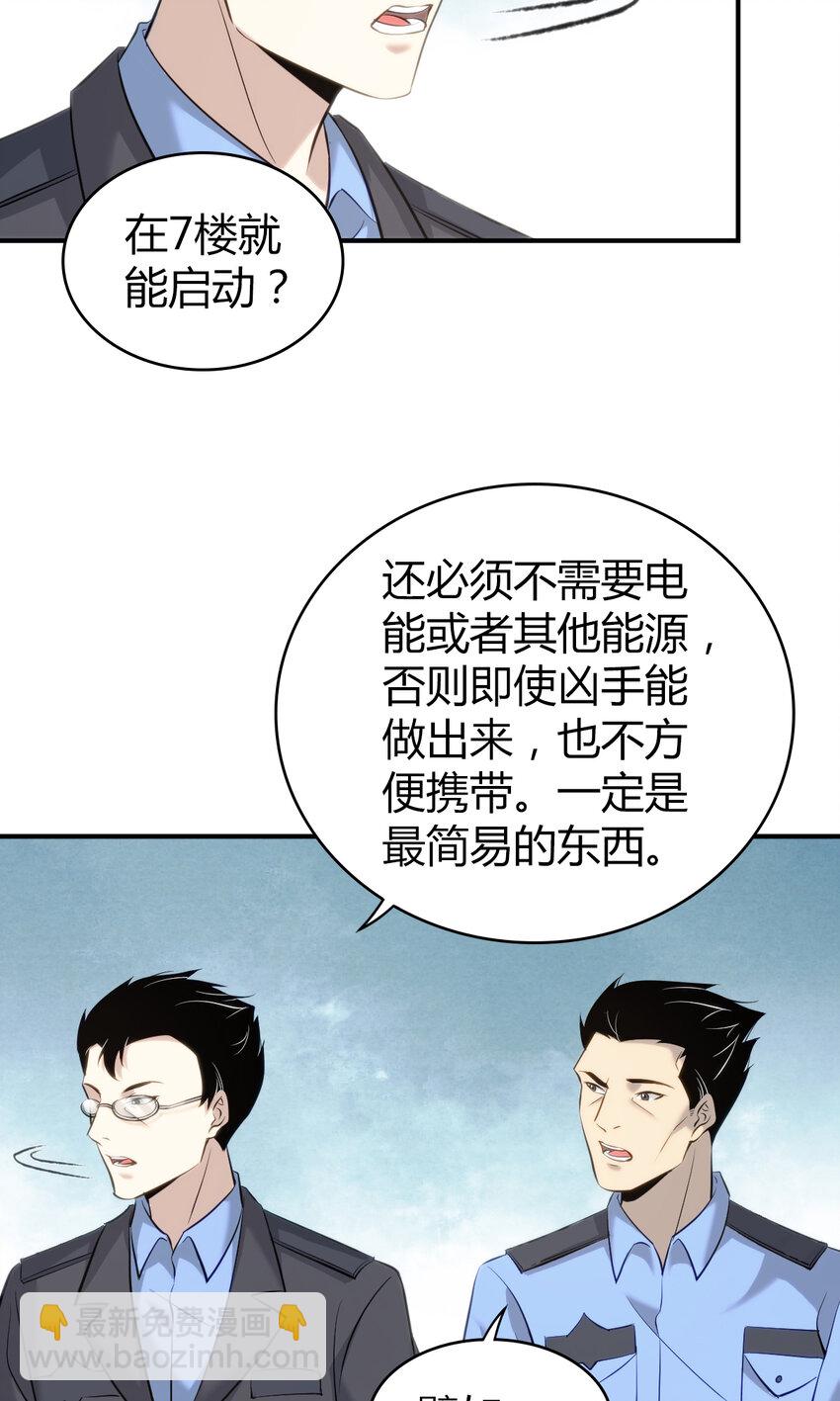 132 无罪谋杀18(1/2)-第132话