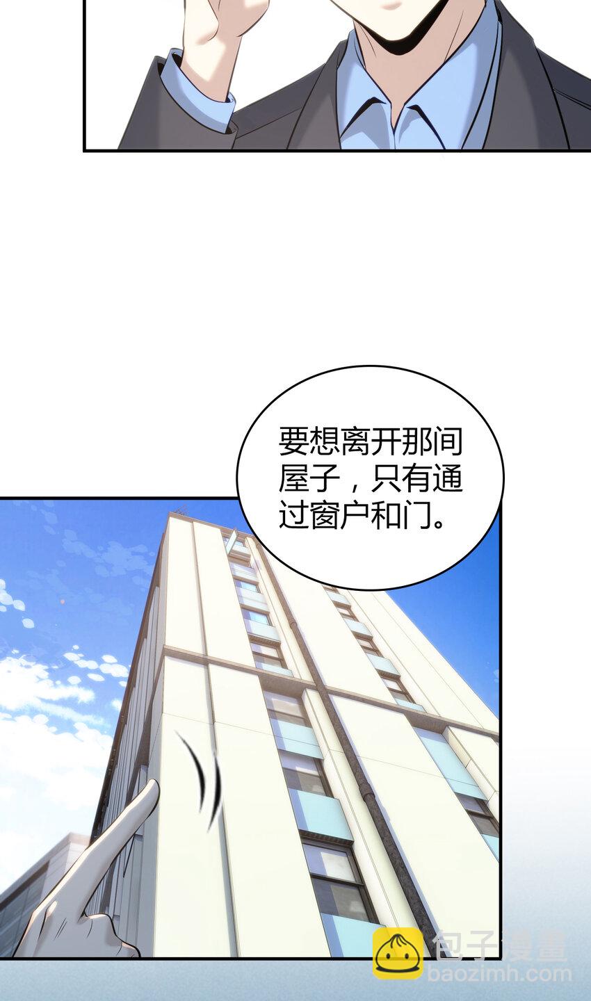 132 无罪谋杀18(1/2)-第132话