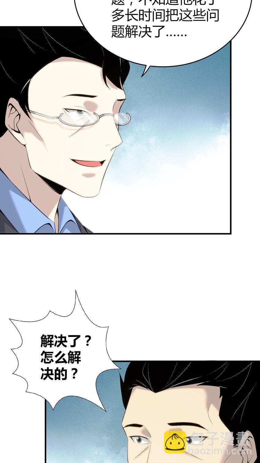 132 无罪谋杀18(1/2)-第132话