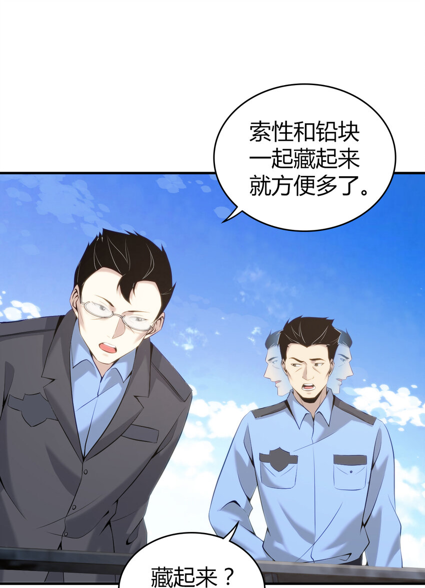 132 无罪谋杀18(1/2)-第132话