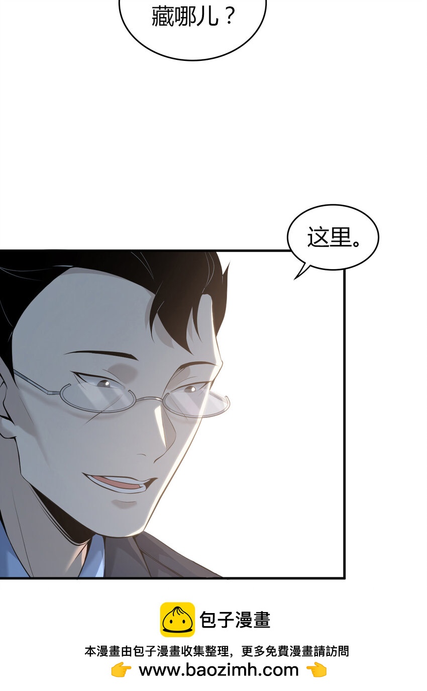 132 无罪谋杀18(1/2)-第132话