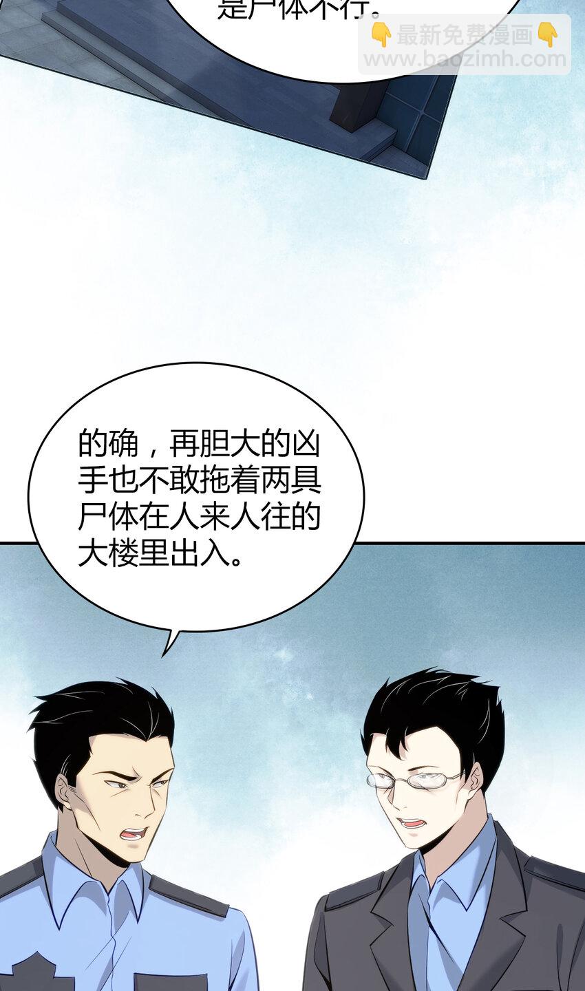 132 无罪谋杀18(1/2)-第132话