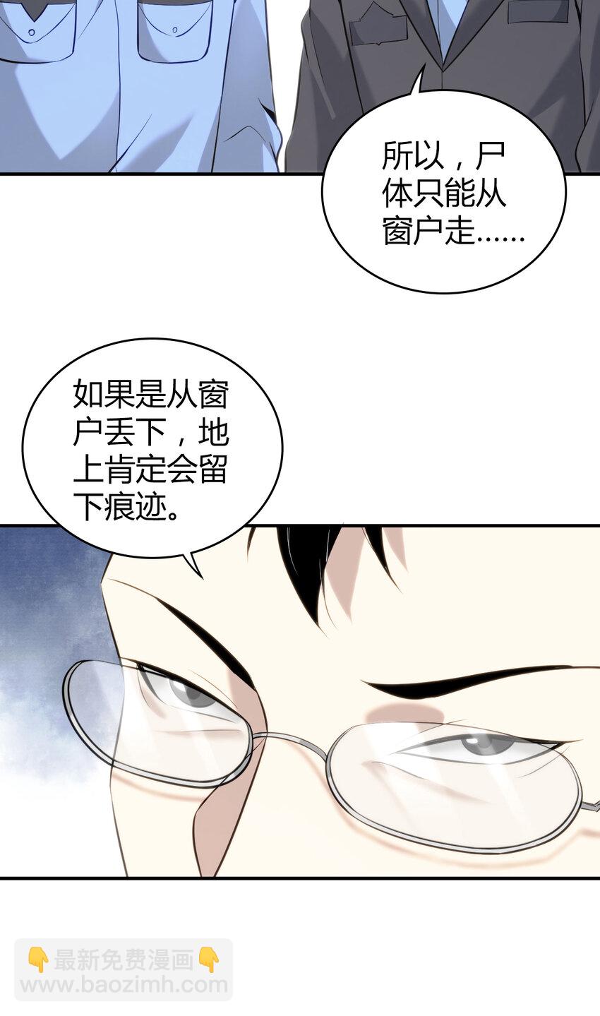 132 无罪谋杀18(1/2)-第132话