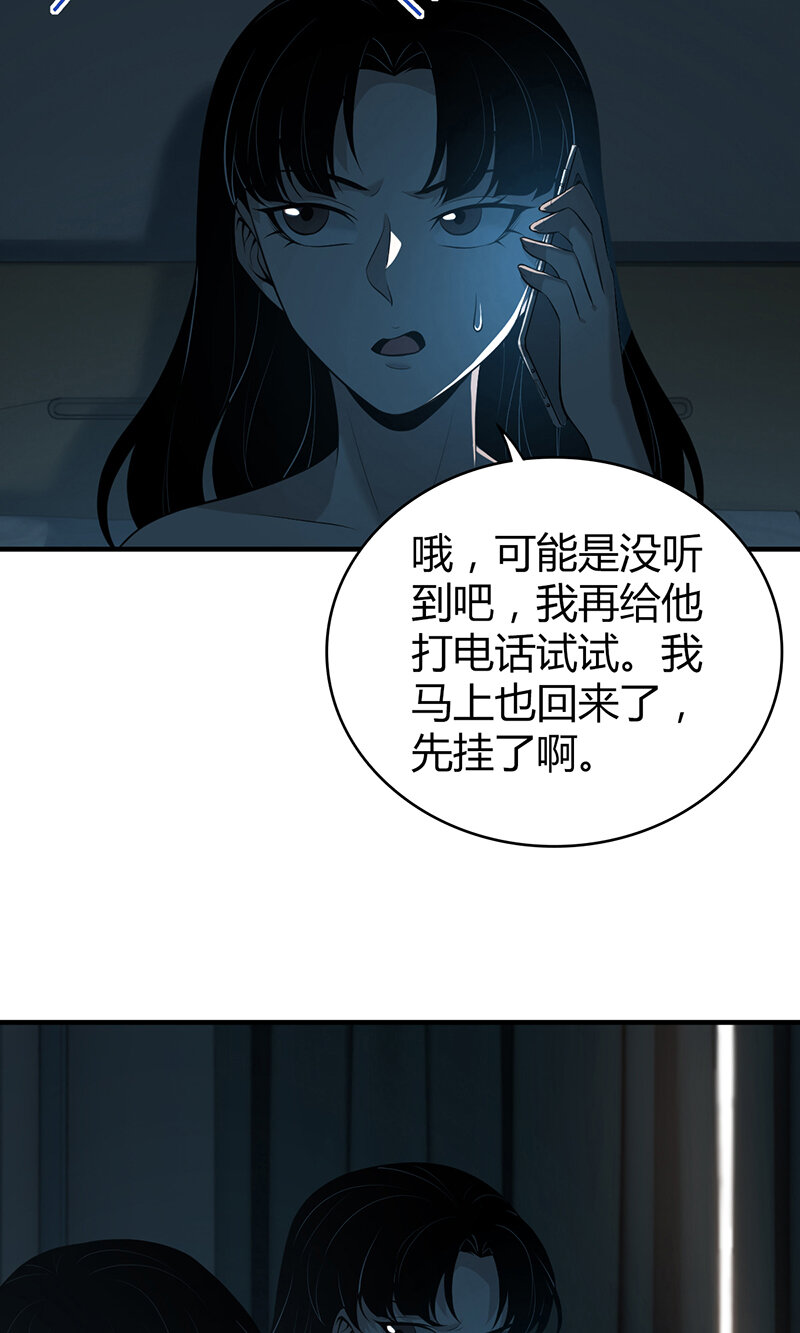 134 无罪谋杀20(1/2)-第134话