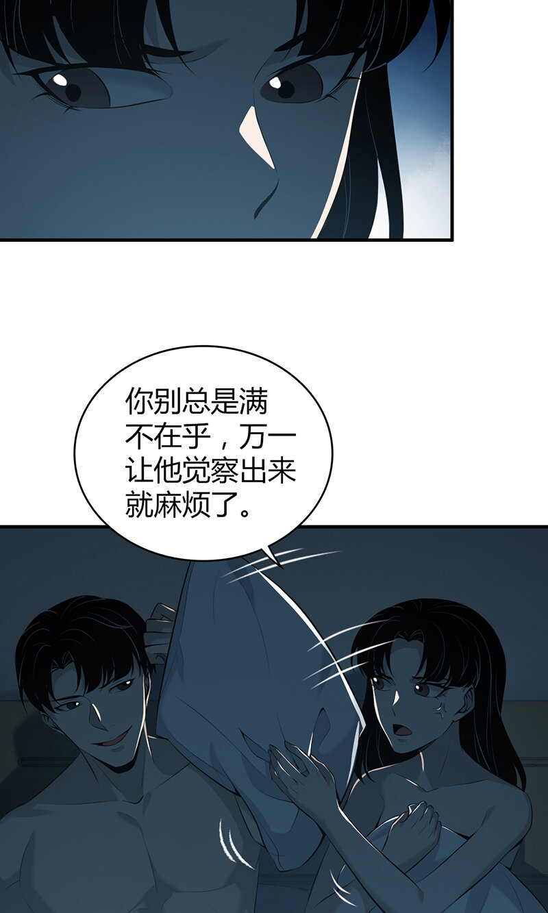 134 无罪谋杀20(1/2)-第134话