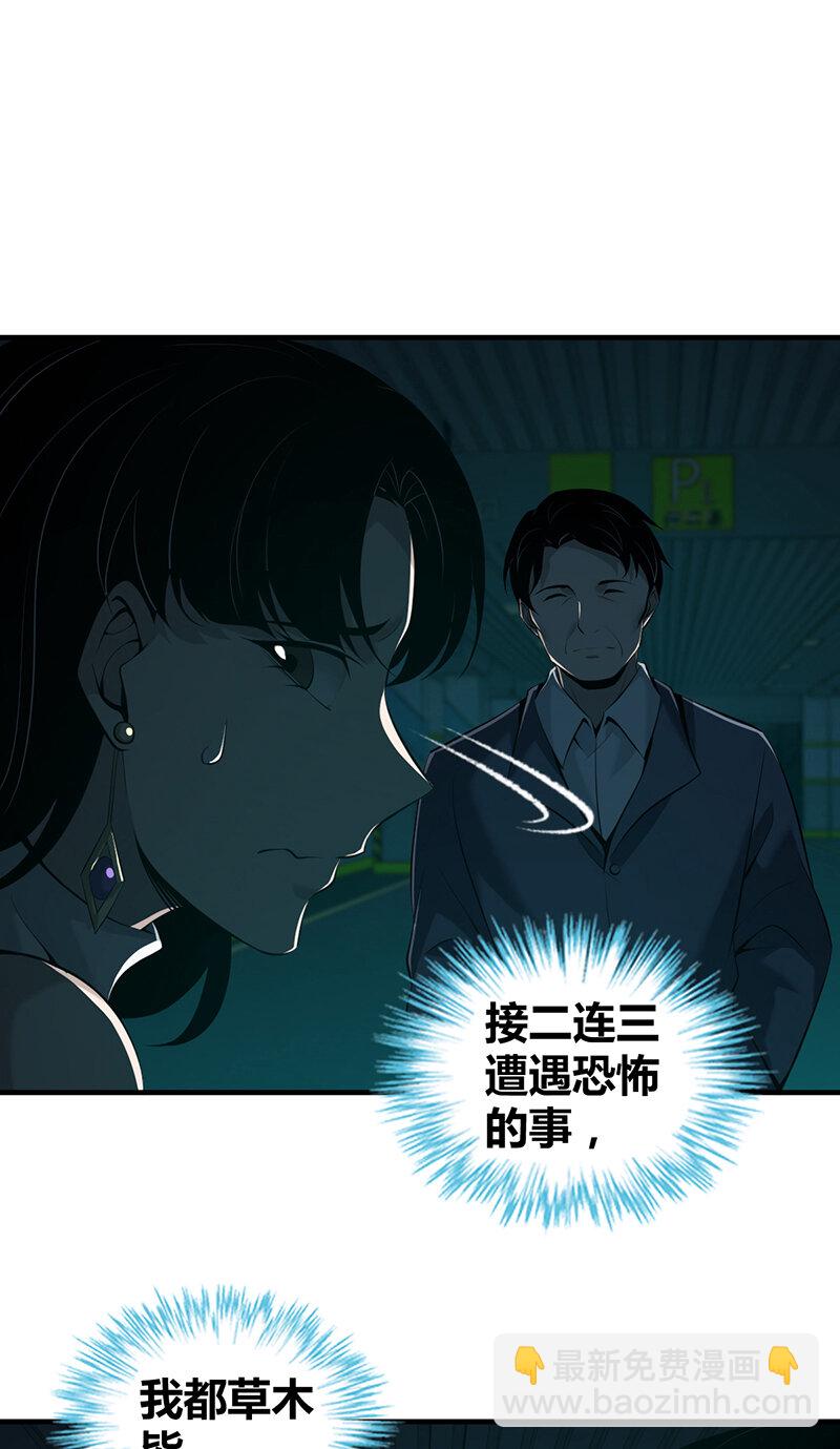 134 无罪谋杀20(1/2)-第134话