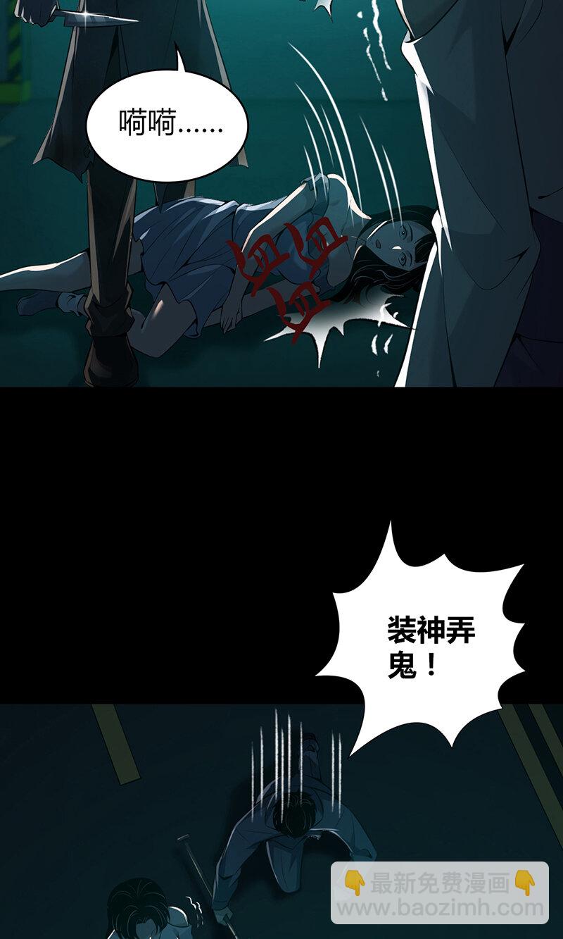 134 无罪谋杀20(1/2)-第134话