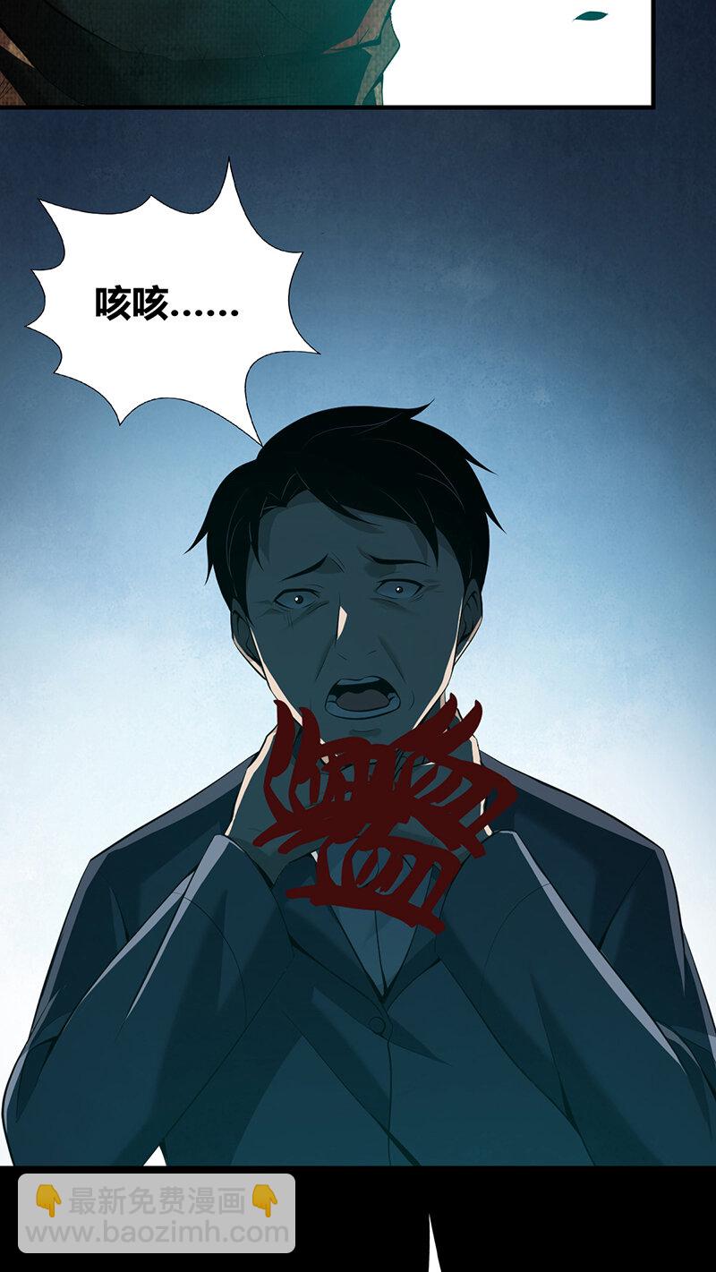 134 无罪谋杀20(1/2)-第134话