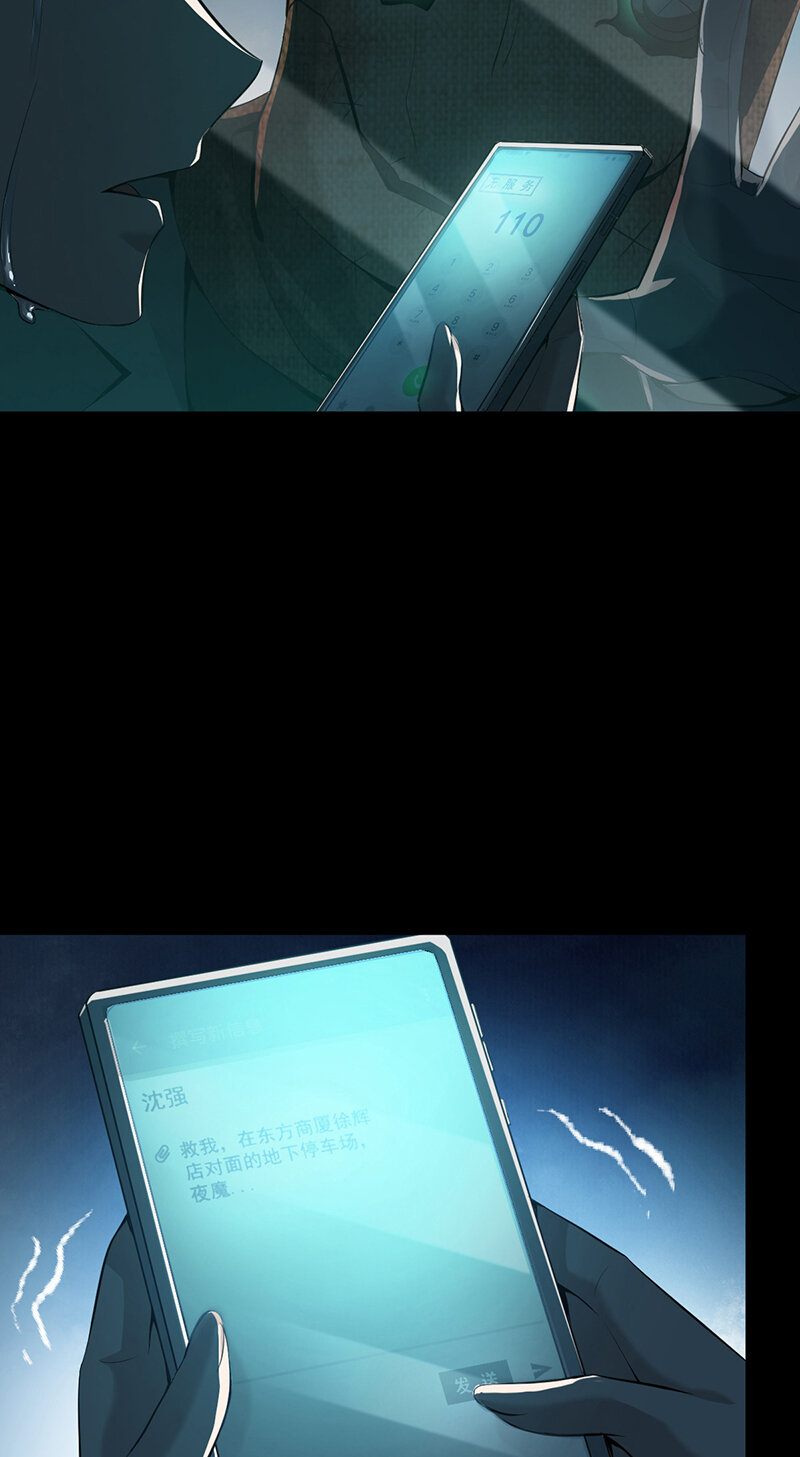 134 无罪谋杀20(1/2)-第134话