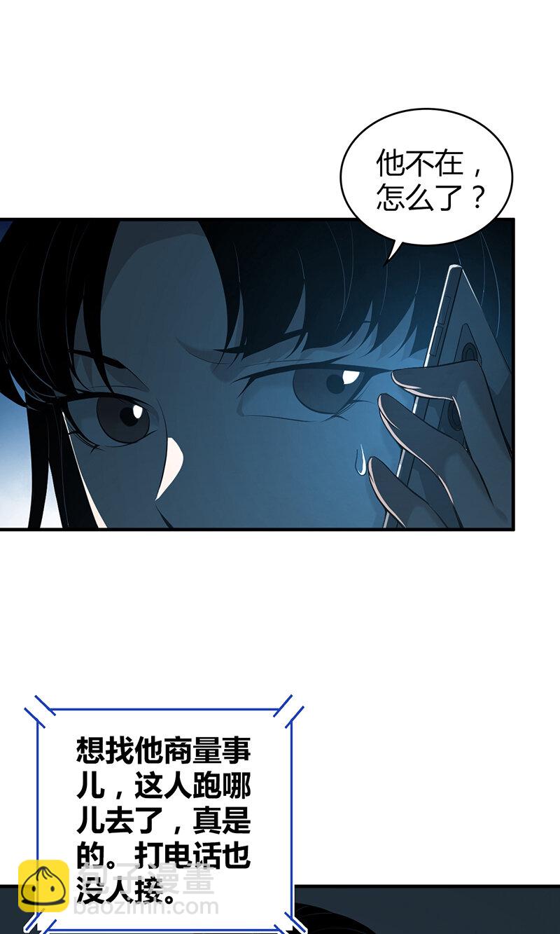 134 无罪谋杀20(1/2)-第134话