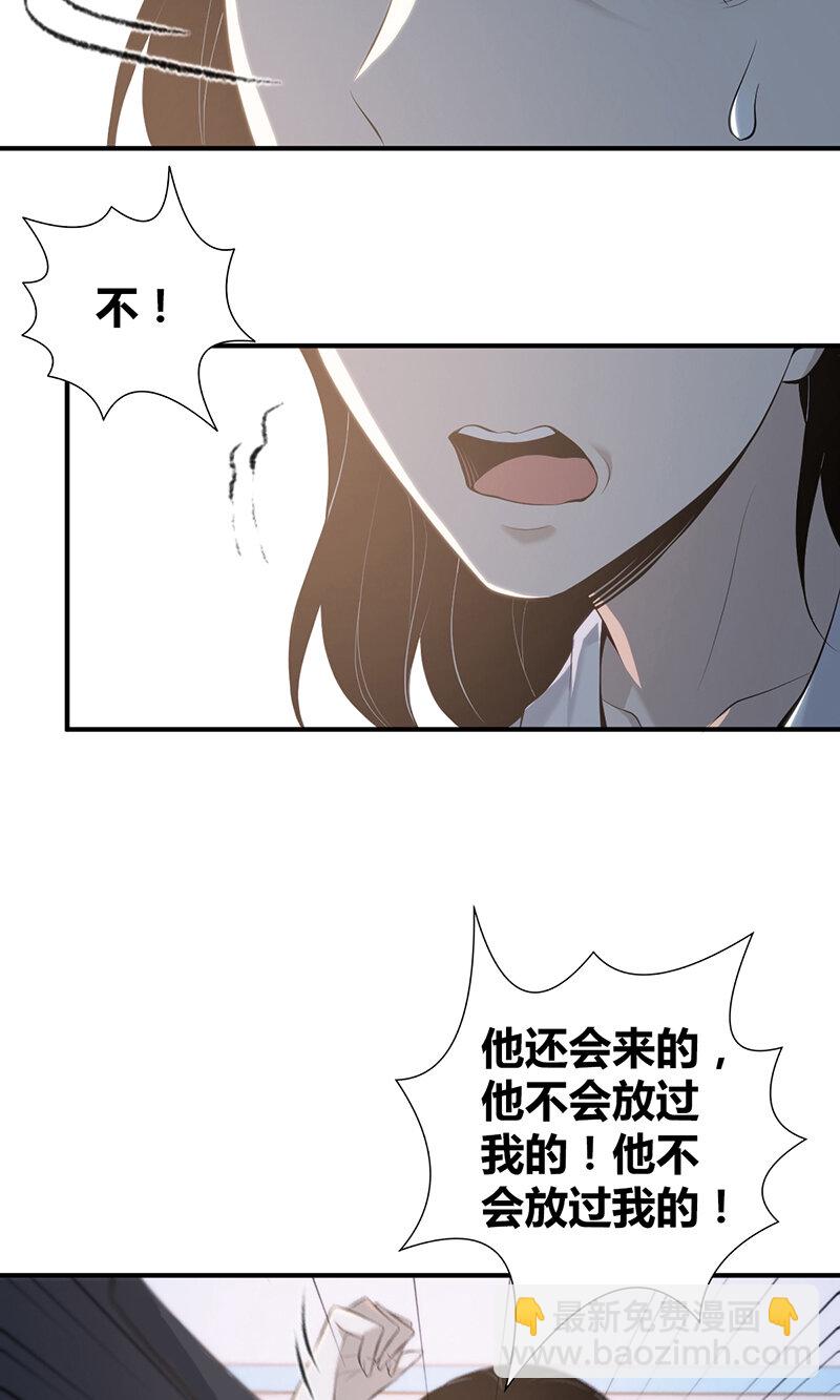 136 无罪谋杀22(1/2)-第136话