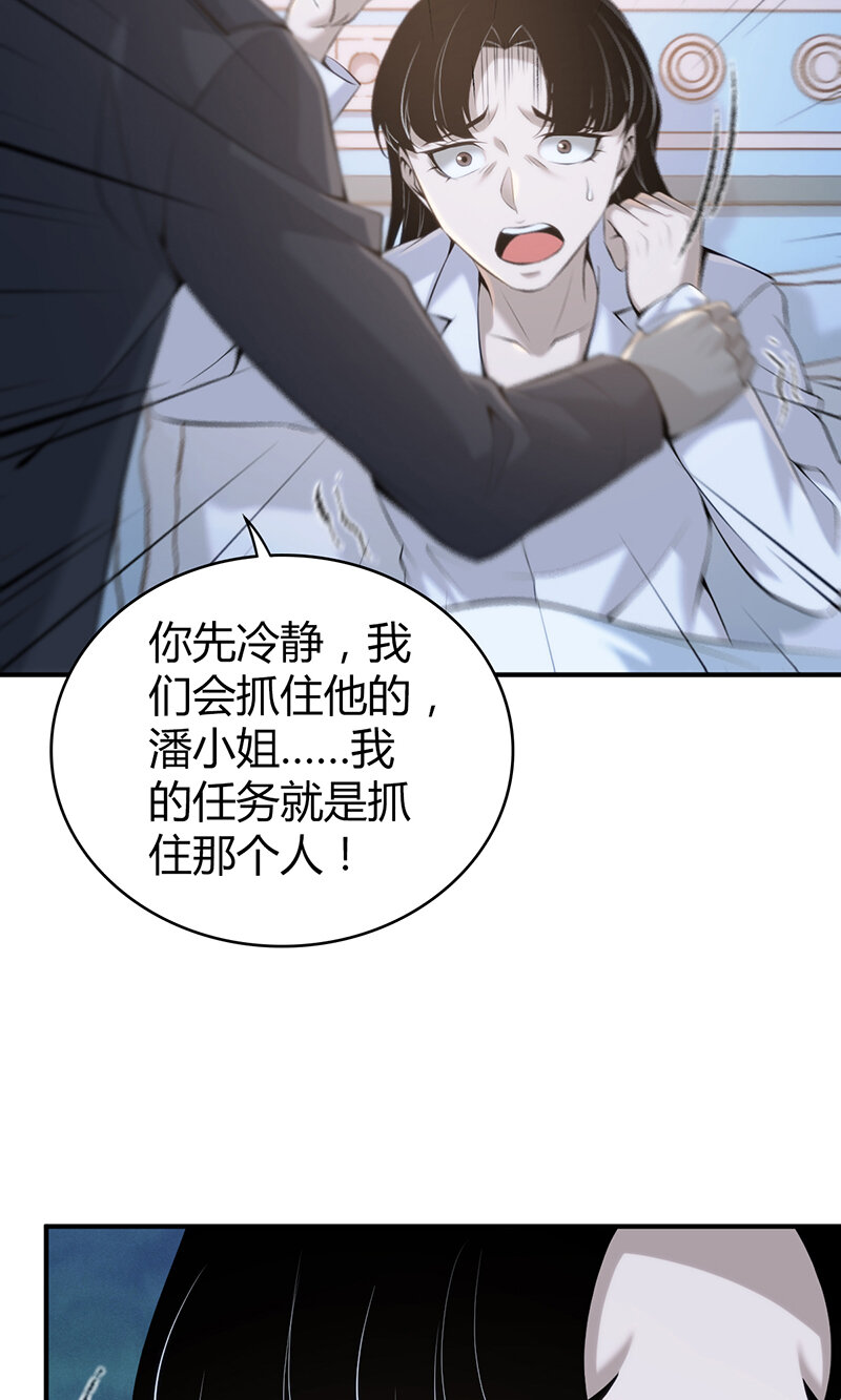 136 无罪谋杀22(1/2)-第136话