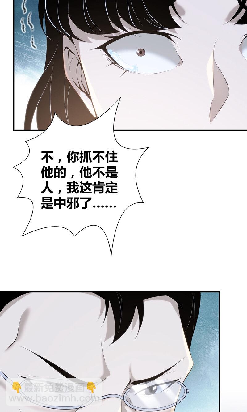 136 无罪谋杀22(1/2)-第136话