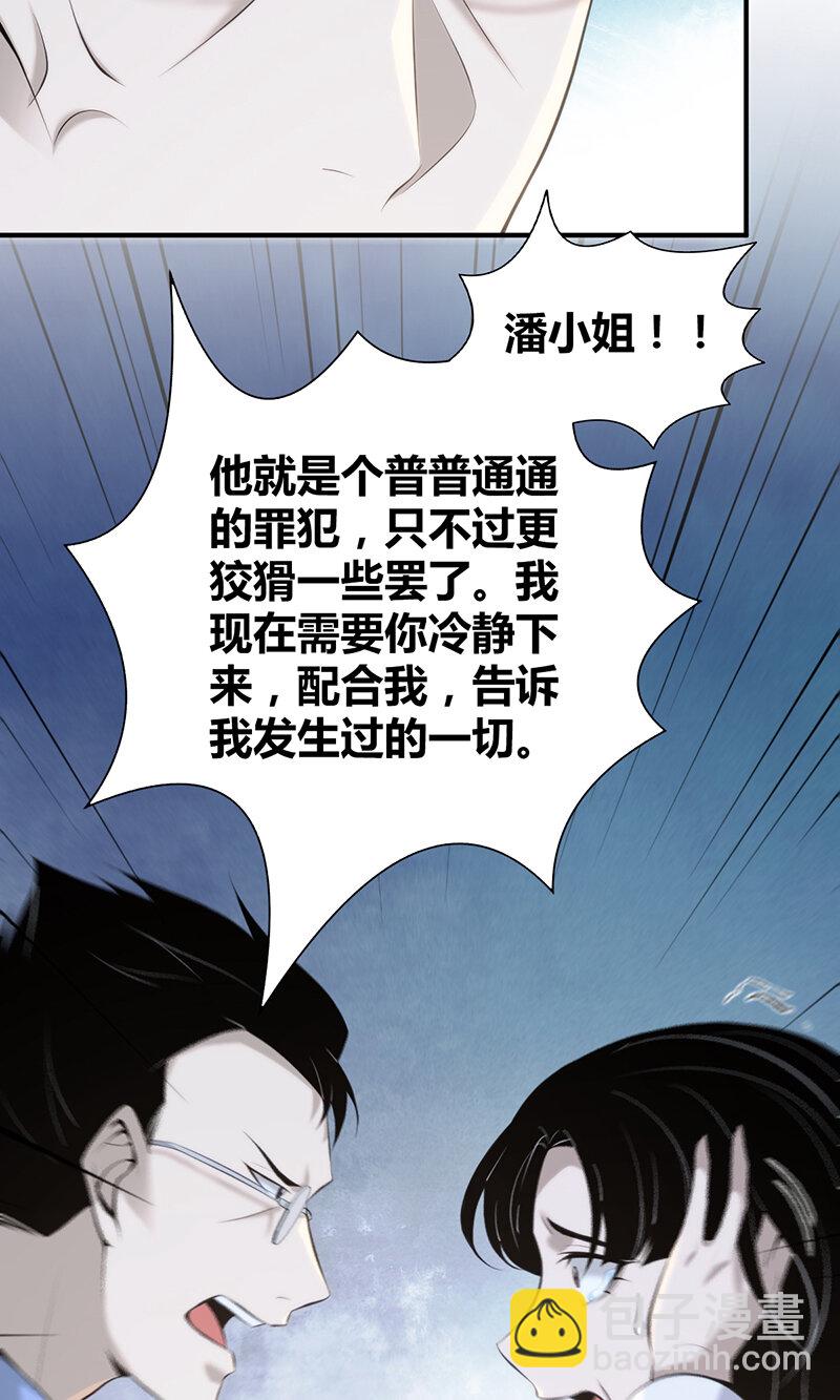 136 无罪谋杀22(1/2)-第136话