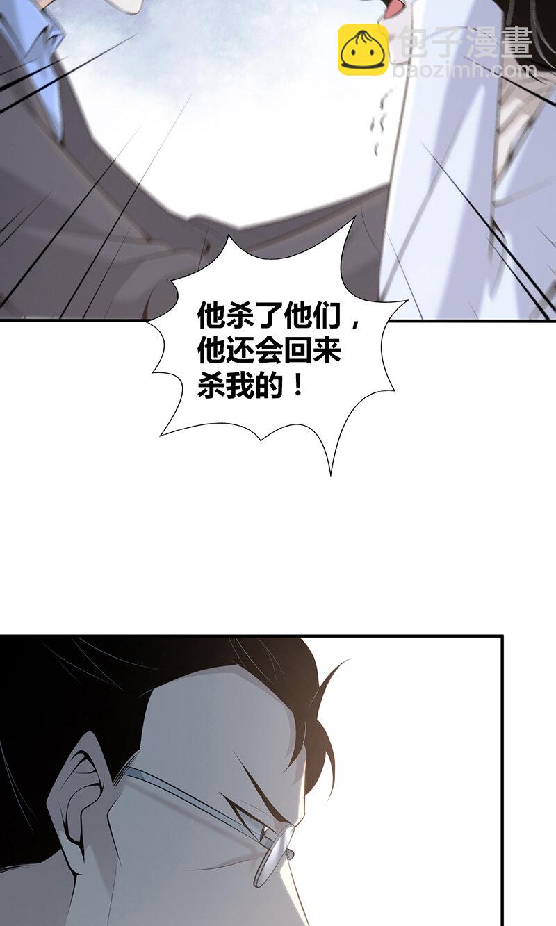 136 无罪谋杀22(1/2)-第136话