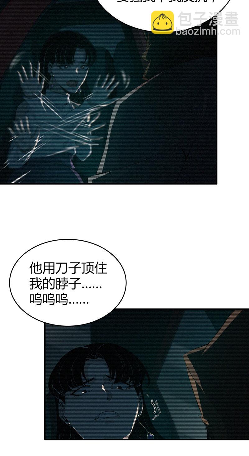 136 无罪谋杀22(1/2)-第136话