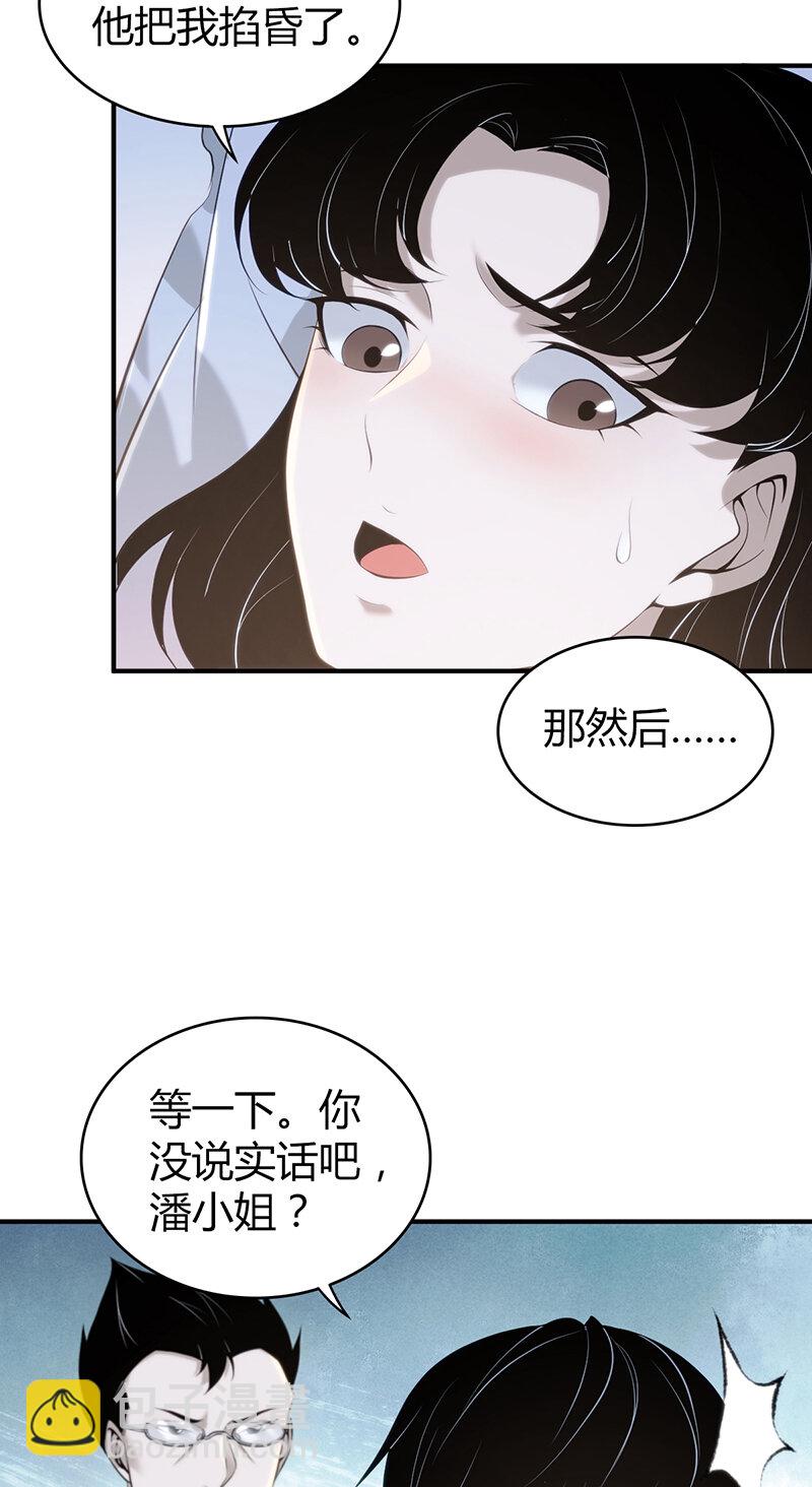 136 无罪谋杀22(1/2)-第136话