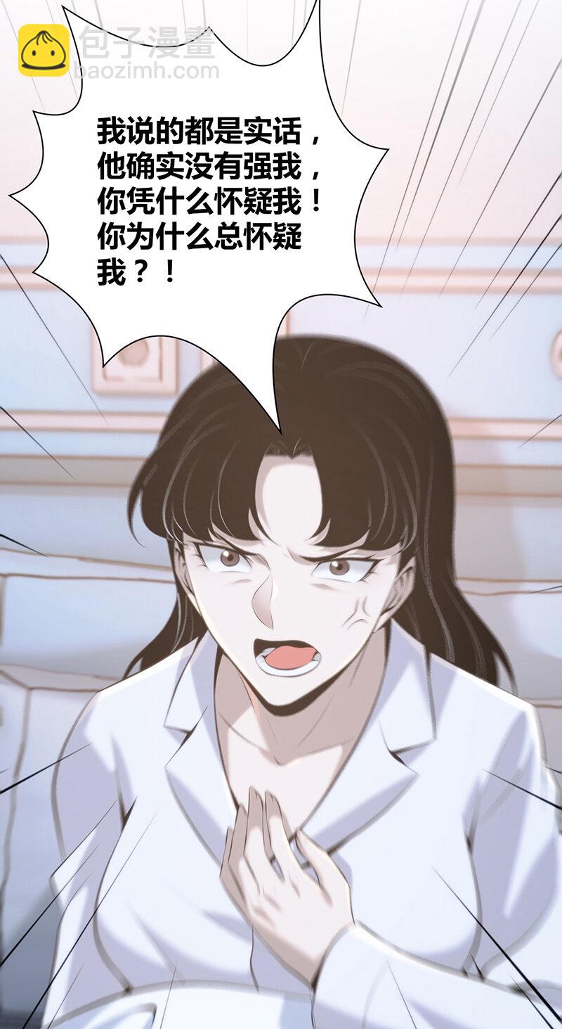 136 无罪谋杀22(1/2)-第136话