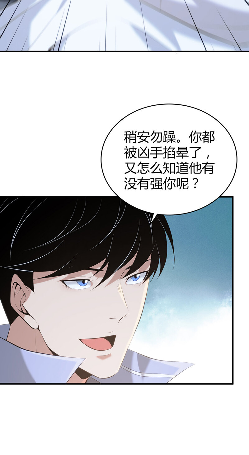 136 无罪谋杀22(1/2)-第136话