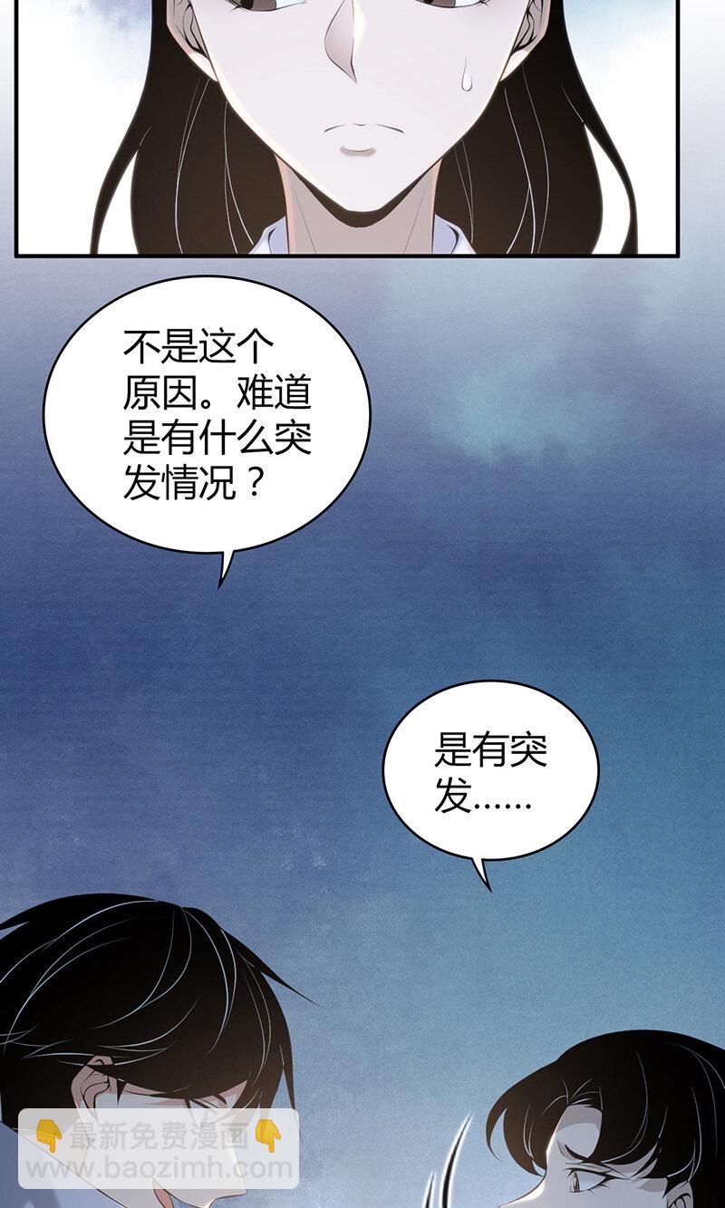 136 无罪谋杀22(1/2)-第136话