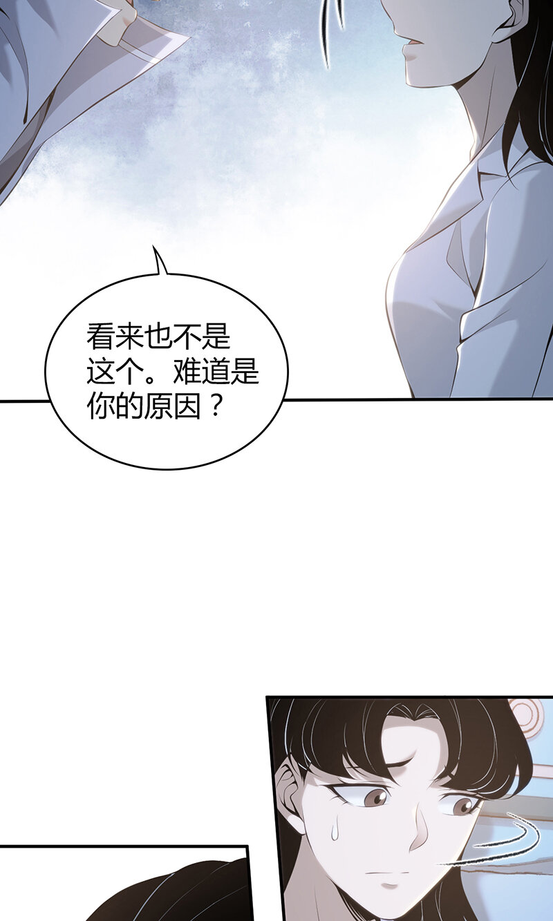 136 无罪谋杀22(1/2)-第136话