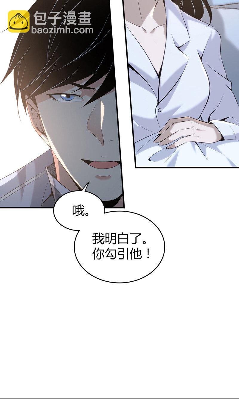 136 无罪谋杀22(1/2)-第136话