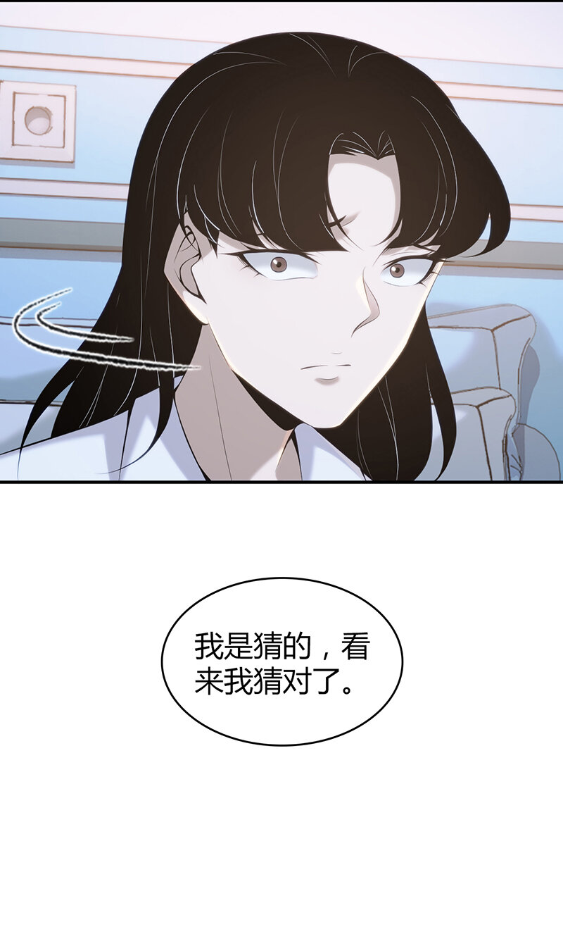 136 无罪谋杀22(1/2)-第136话