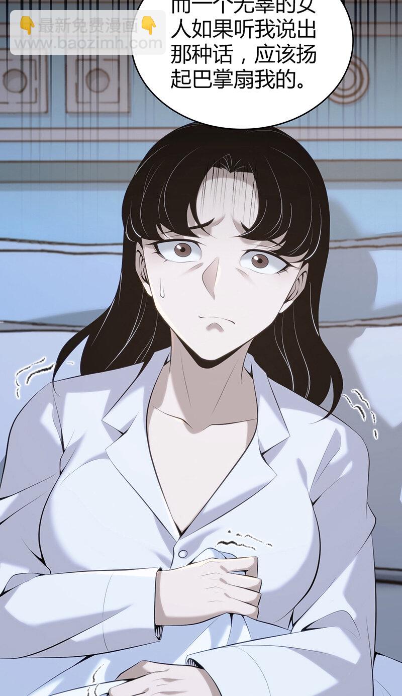 136 无罪谋杀22(1/2)-第136话