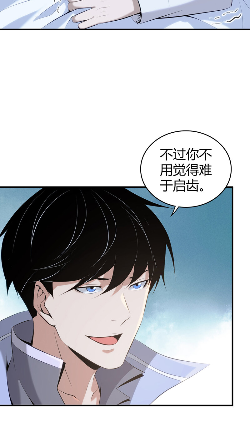 136 无罪谋杀22(1/2)-第136话