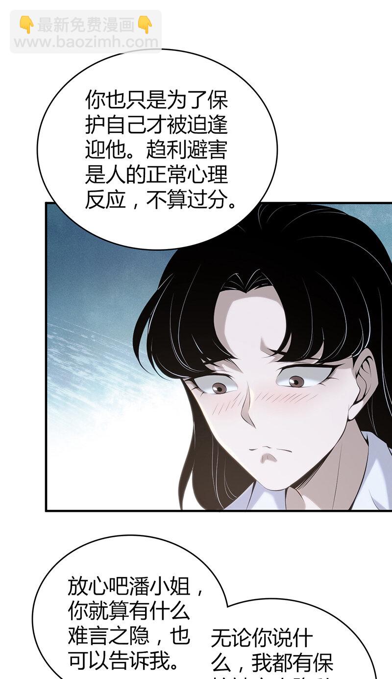 136 无罪谋杀22(1/2)-第136话