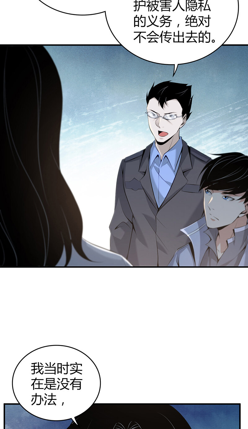 136 无罪谋杀22(1/2)-第136话