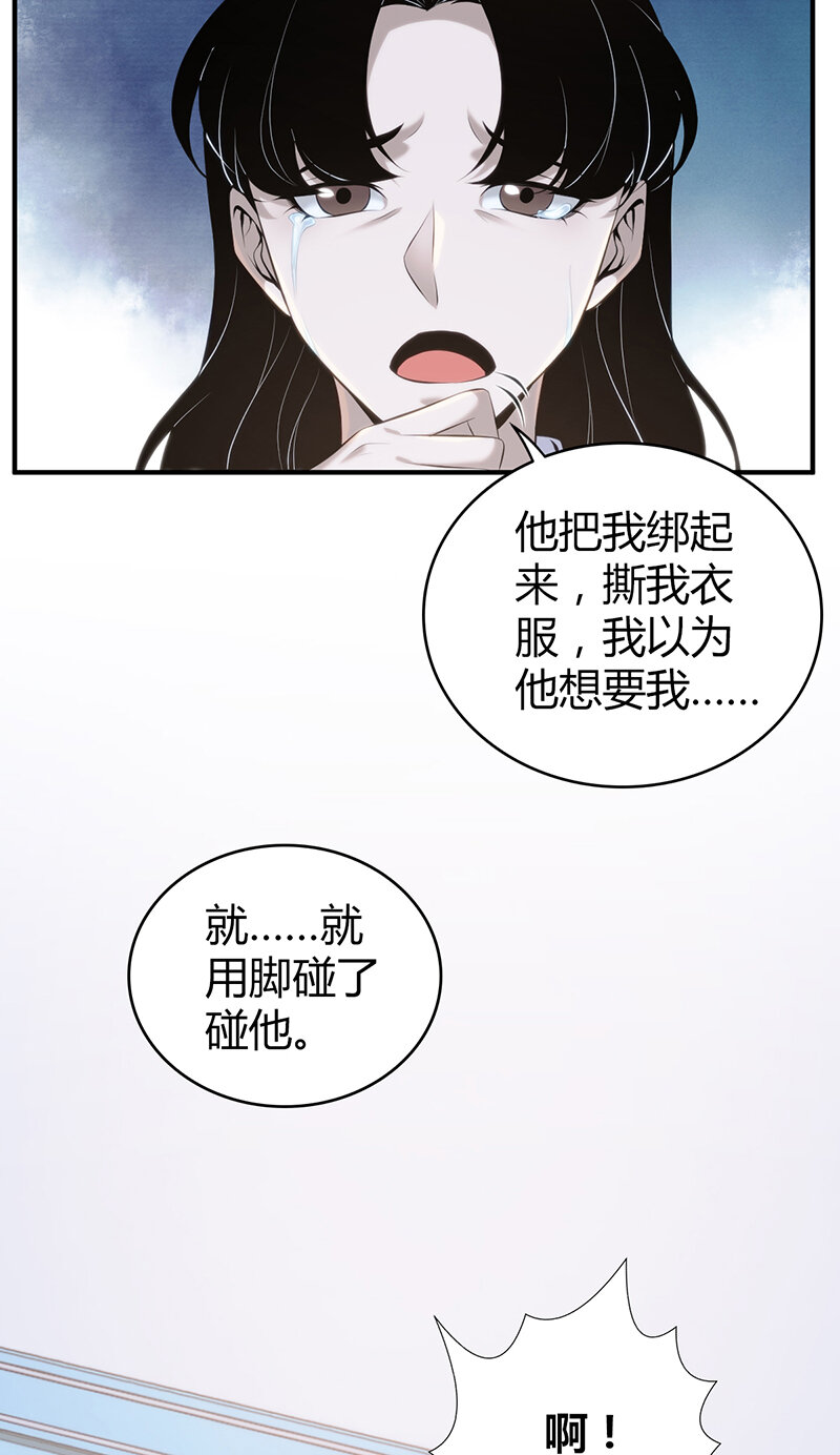 136 无罪谋杀22(1/2)-第136话
