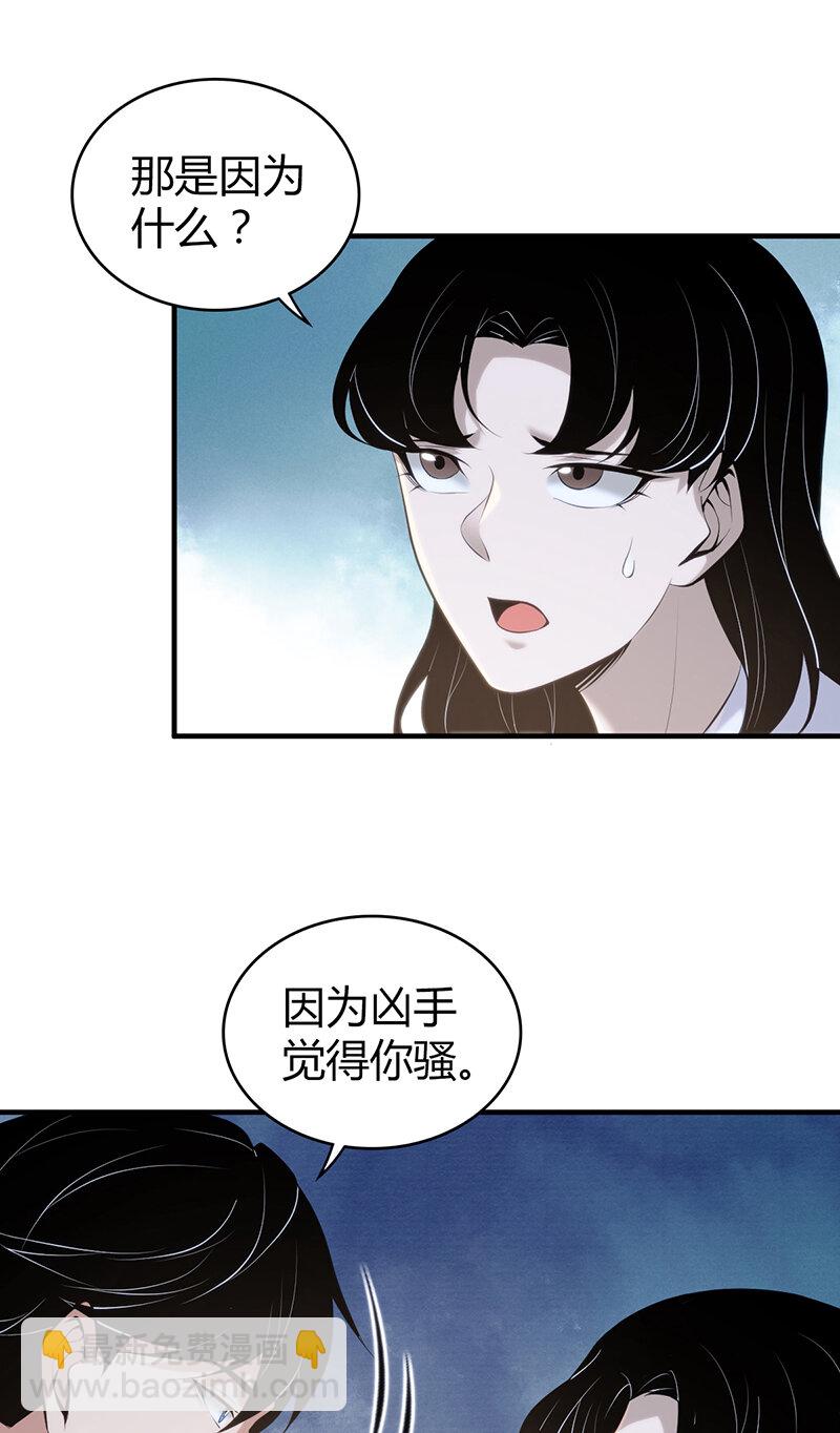 136 无罪谋杀22(1/2)-第136话